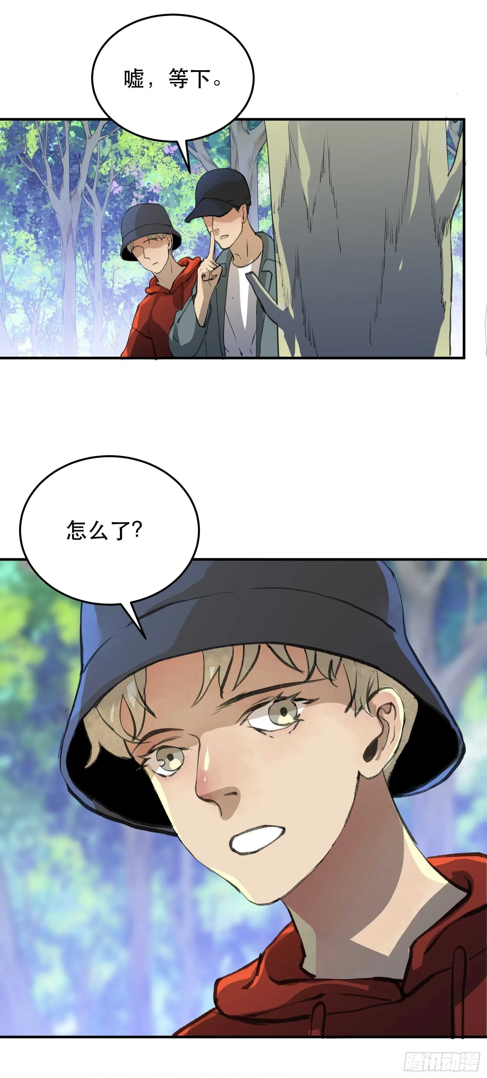 曾经走过的路，恶魔降临 第20页