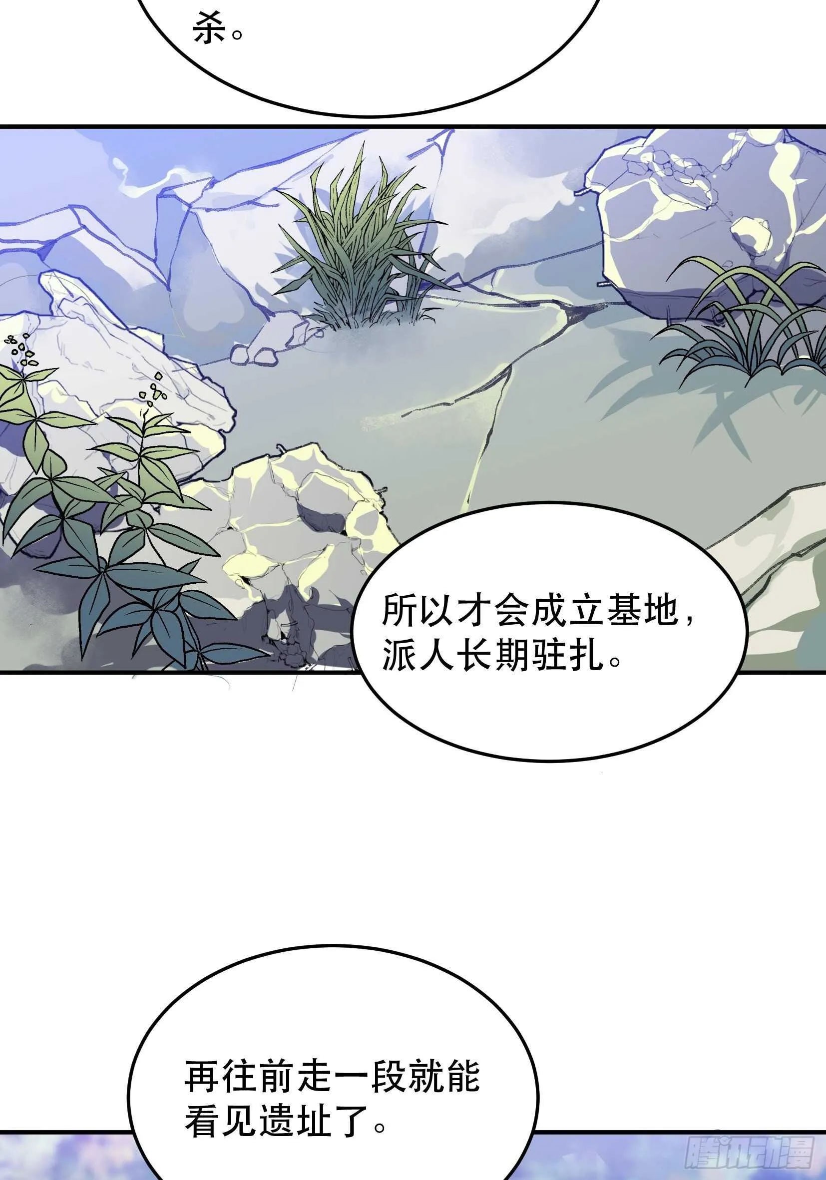 曾经走过的路，恶魔降临 第22页