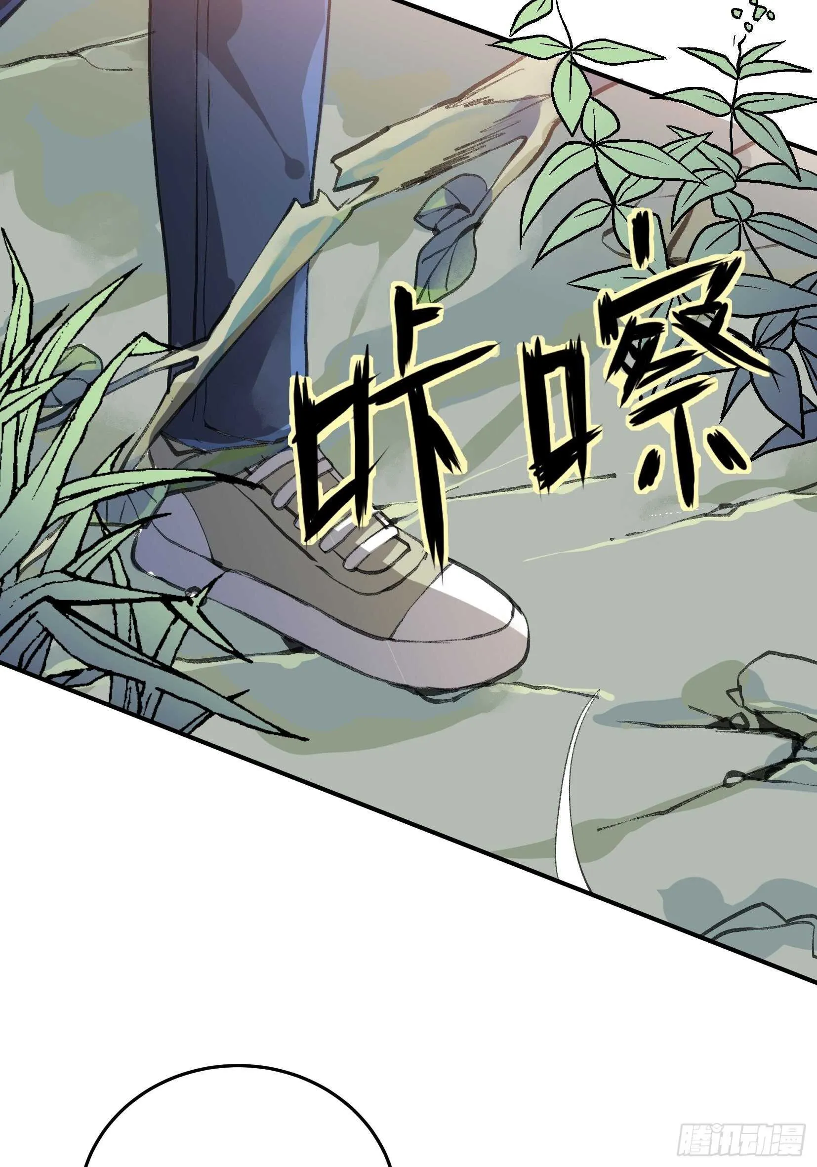 曾经走过的路，恶魔降临 第24页