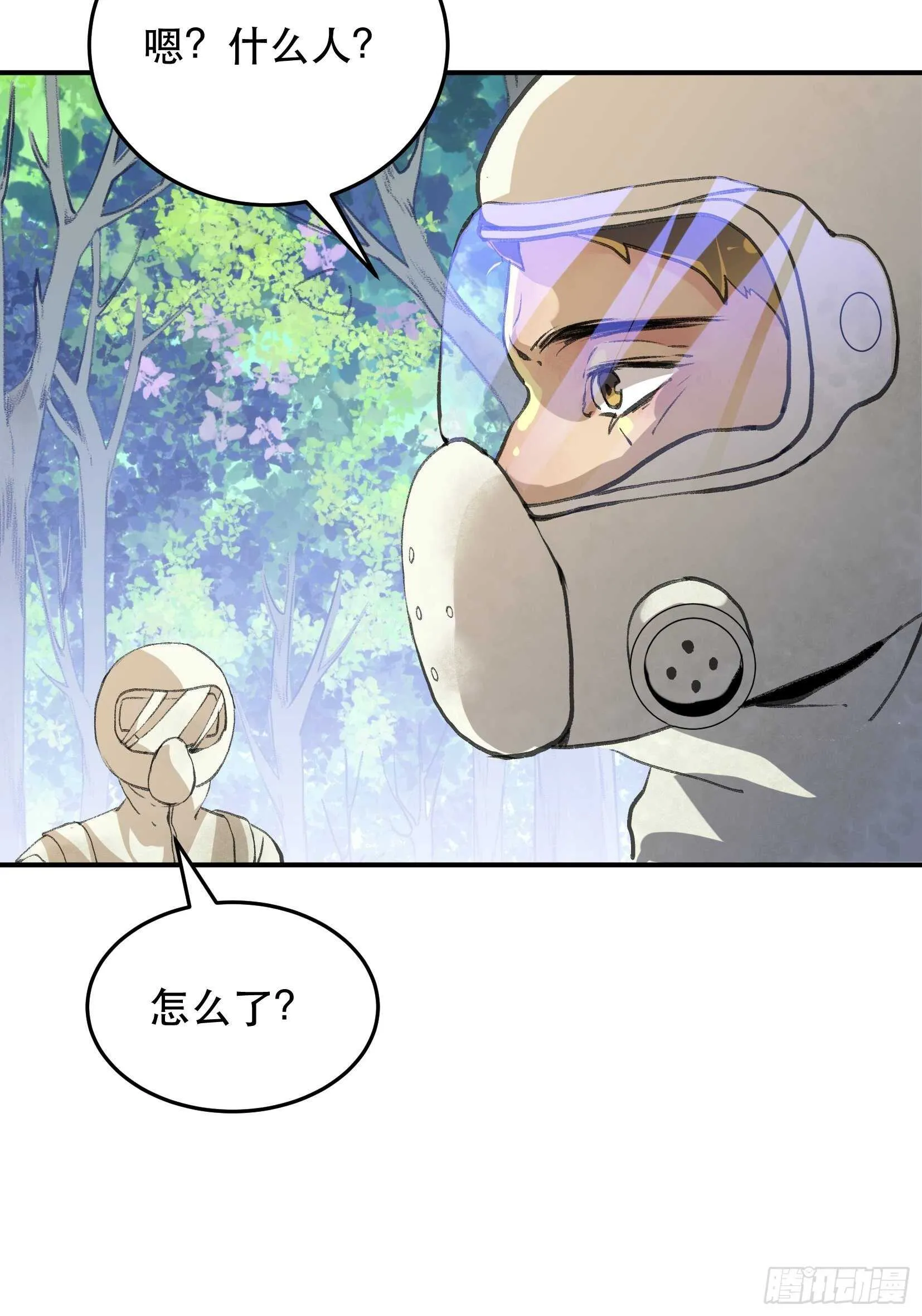 曾经走过的路，恶魔降临 第25页