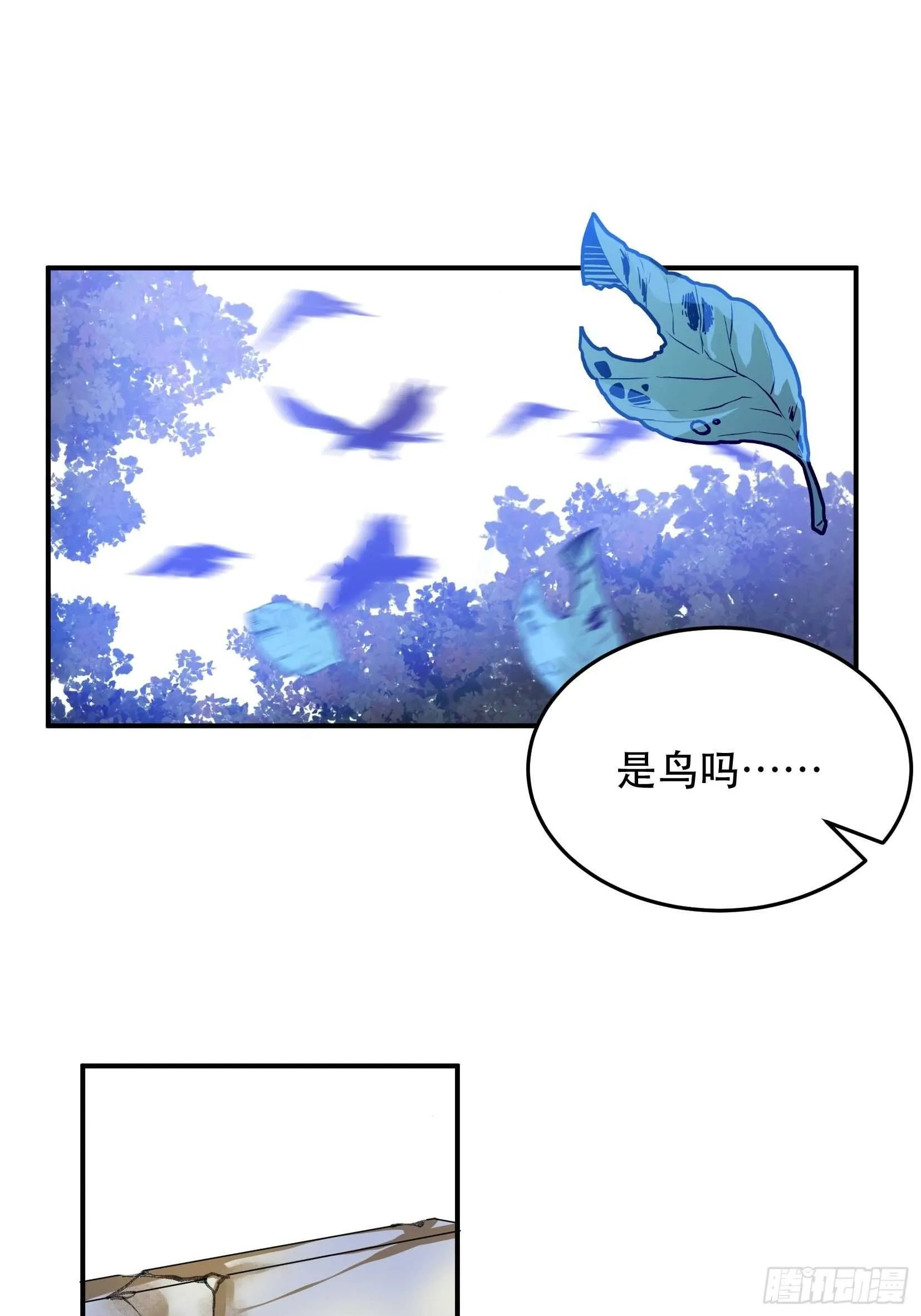 曾经走过的路，恶魔降临 第26页