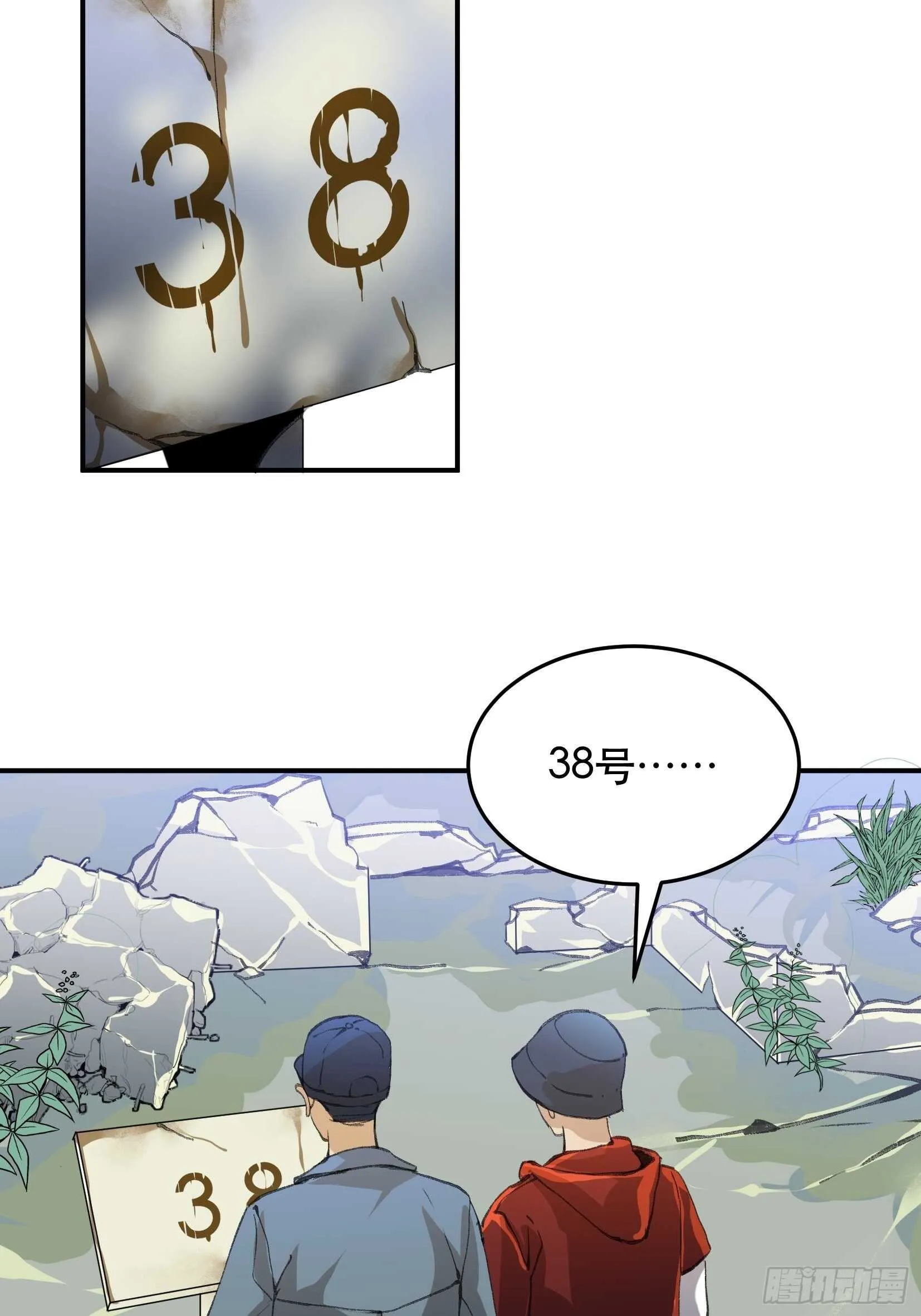 曾经走过的路，恶魔降临 第27页