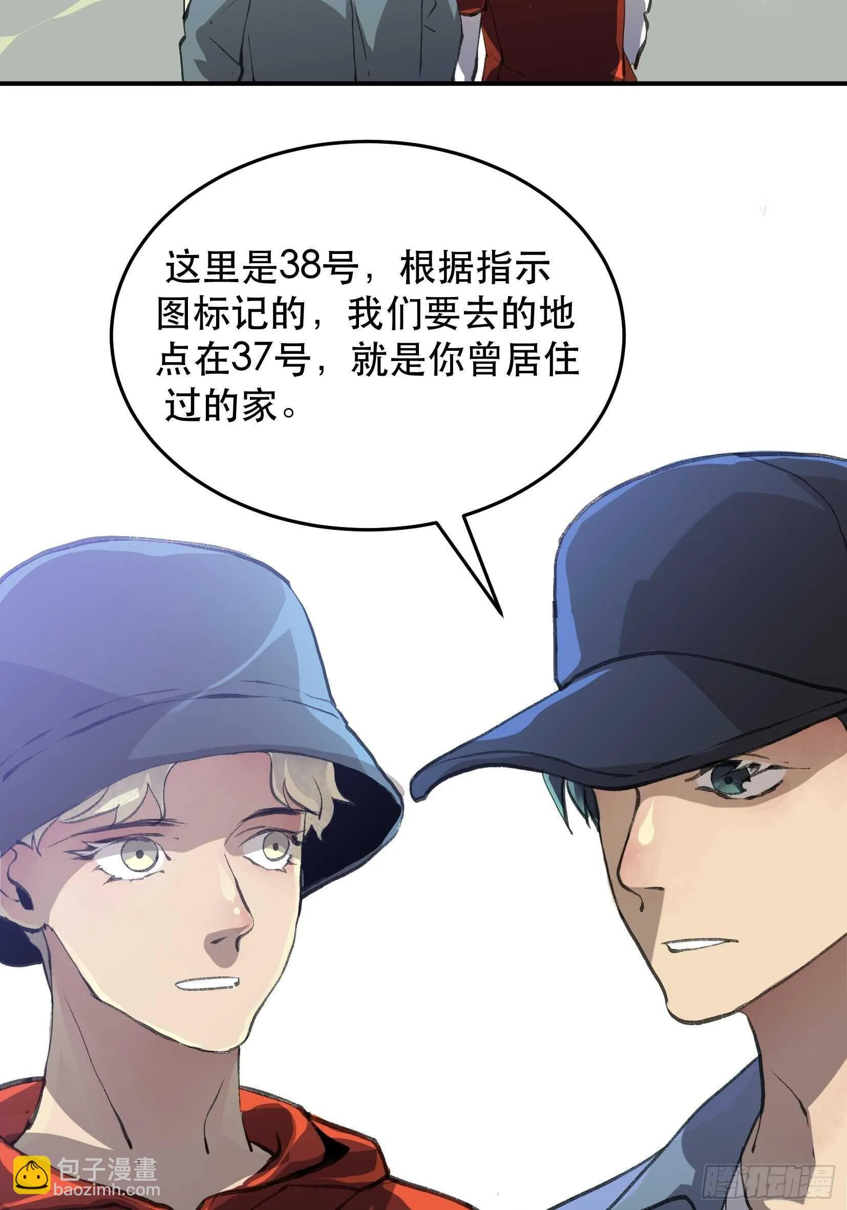 曾经走过的路，恶魔降临 第28页