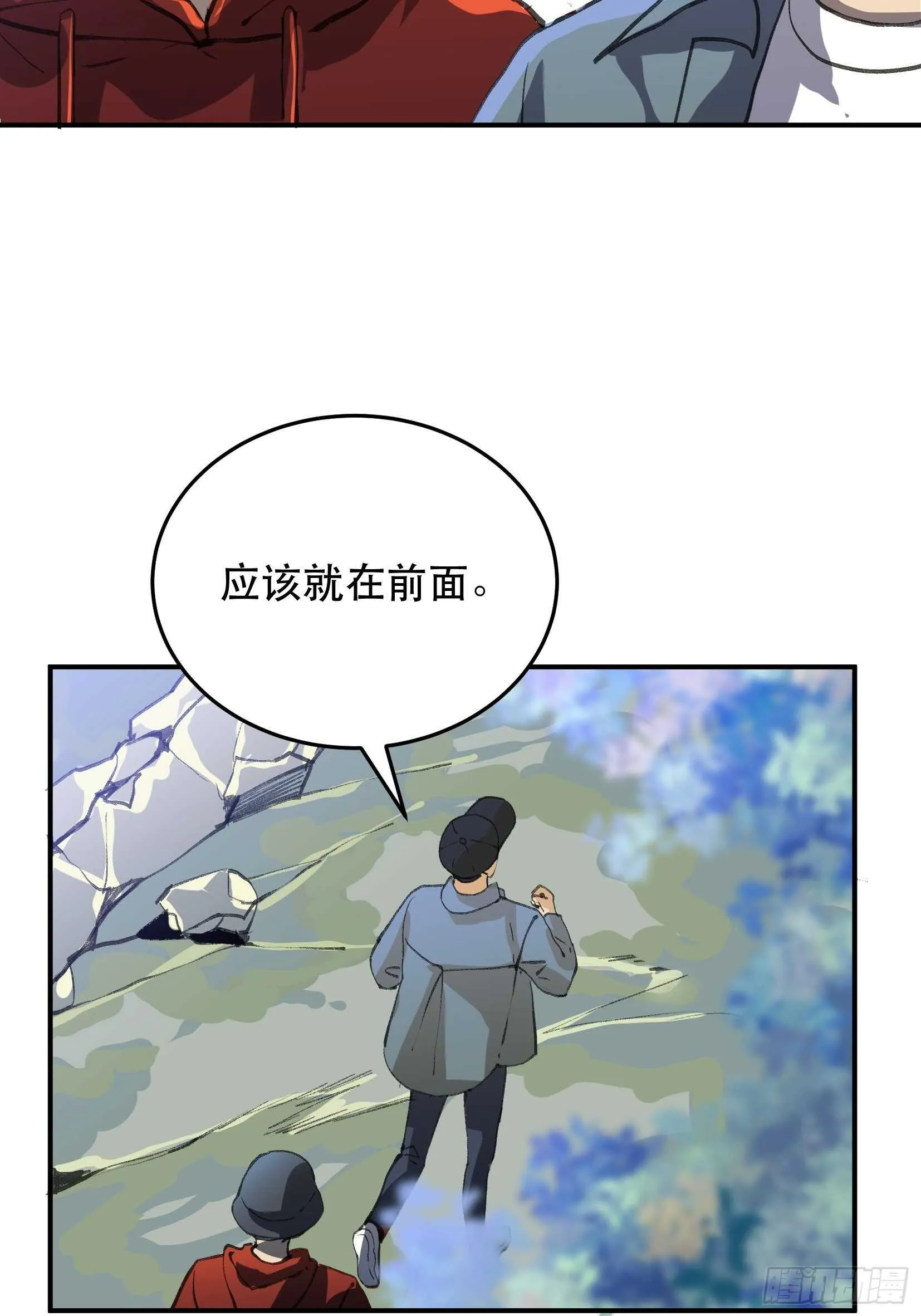 曾经走过的路，恶魔降临 第29页
