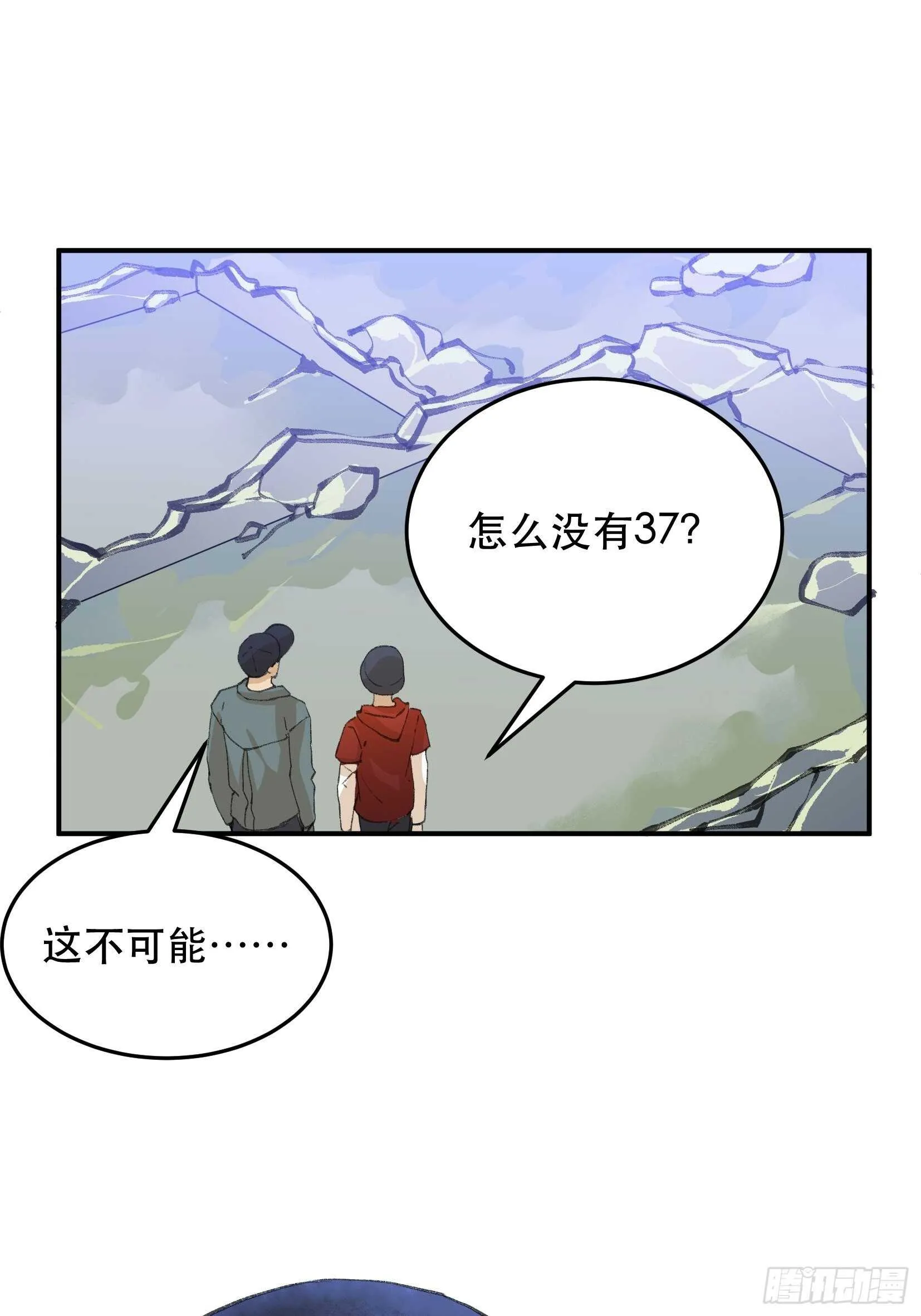 曾经走过的路，恶魔降临 第31页