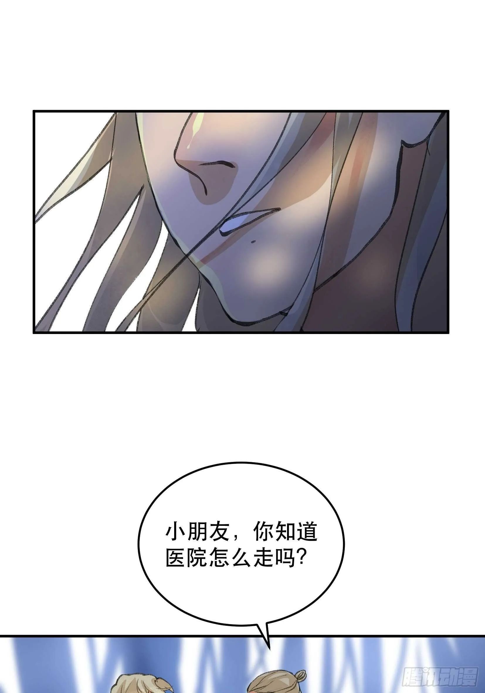 曾经走过的路，恶魔降临 第36页