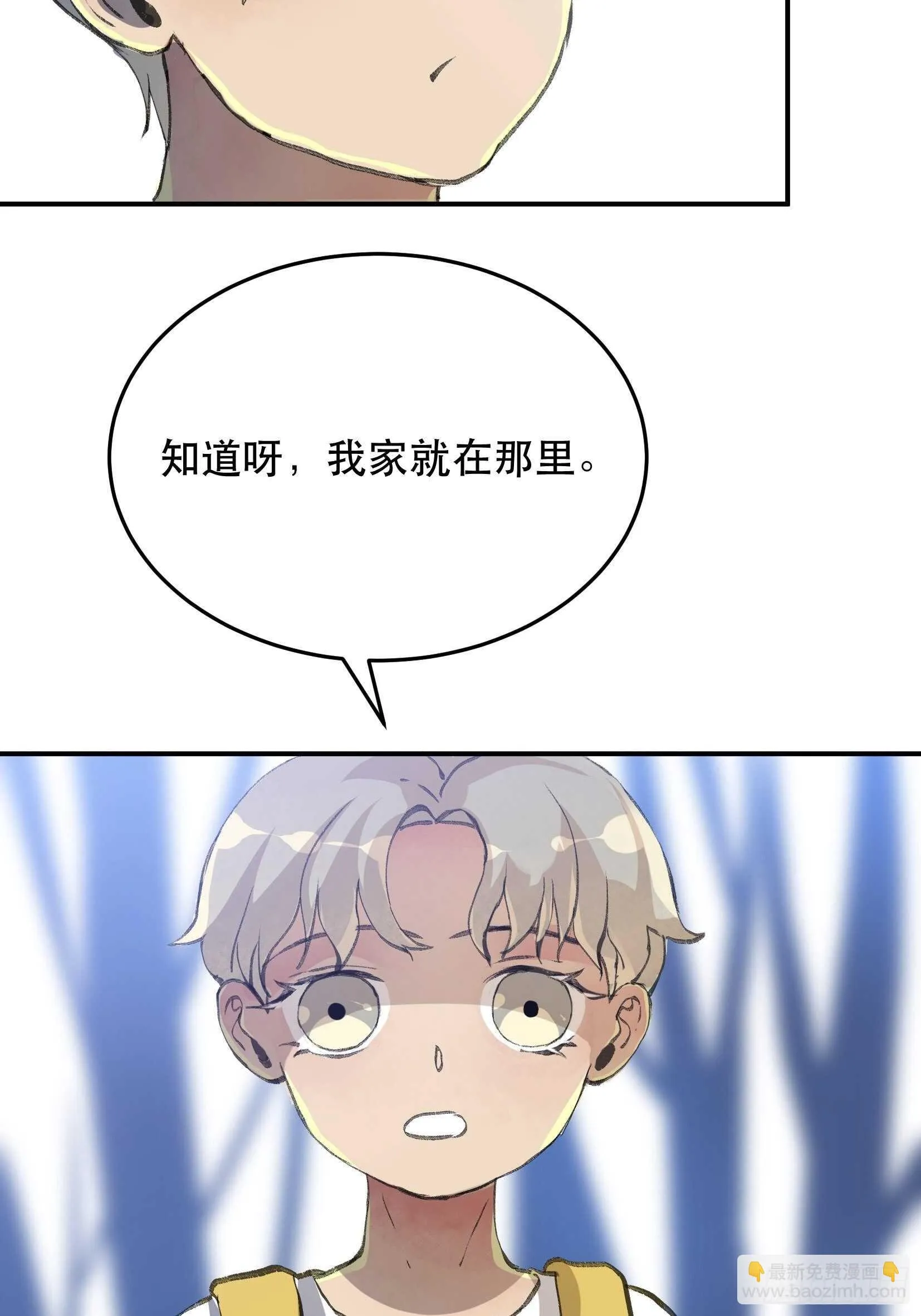 曾经走过的路，恶魔降临 第38页