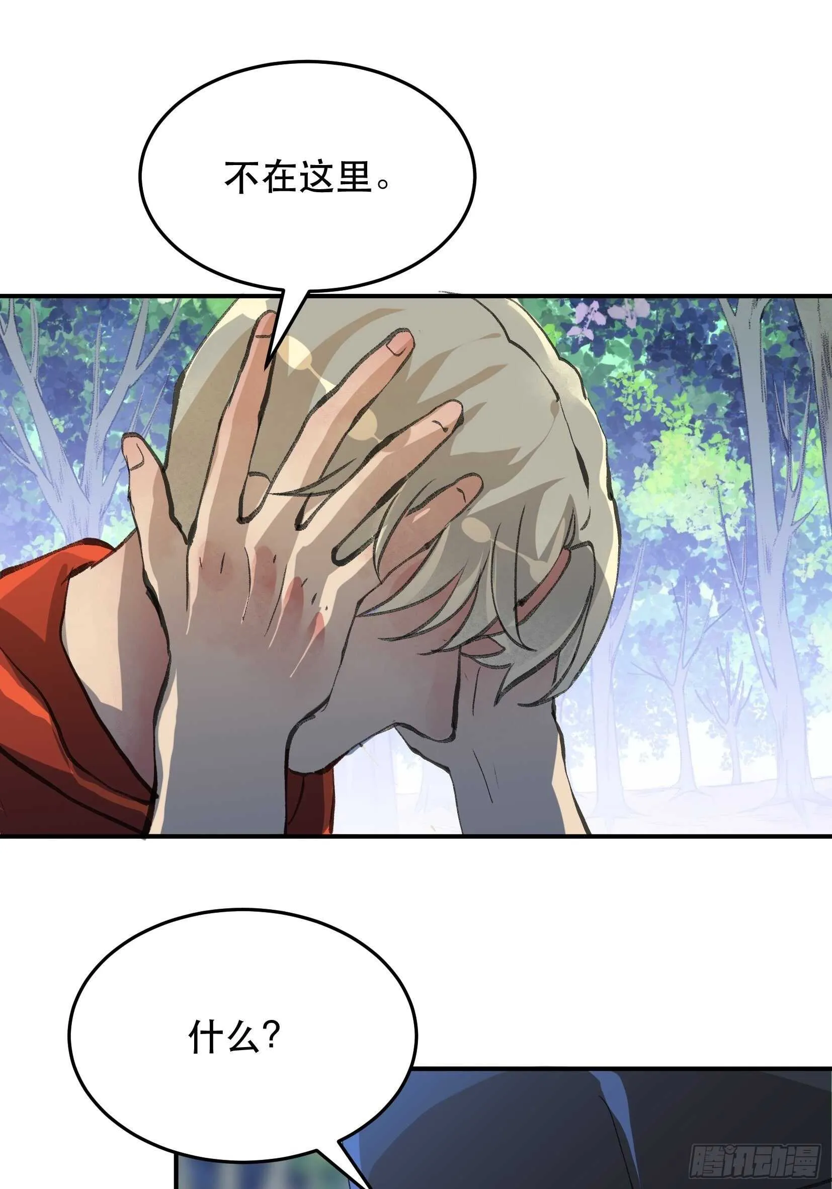 曾经走过的路，恶魔降临 第41页