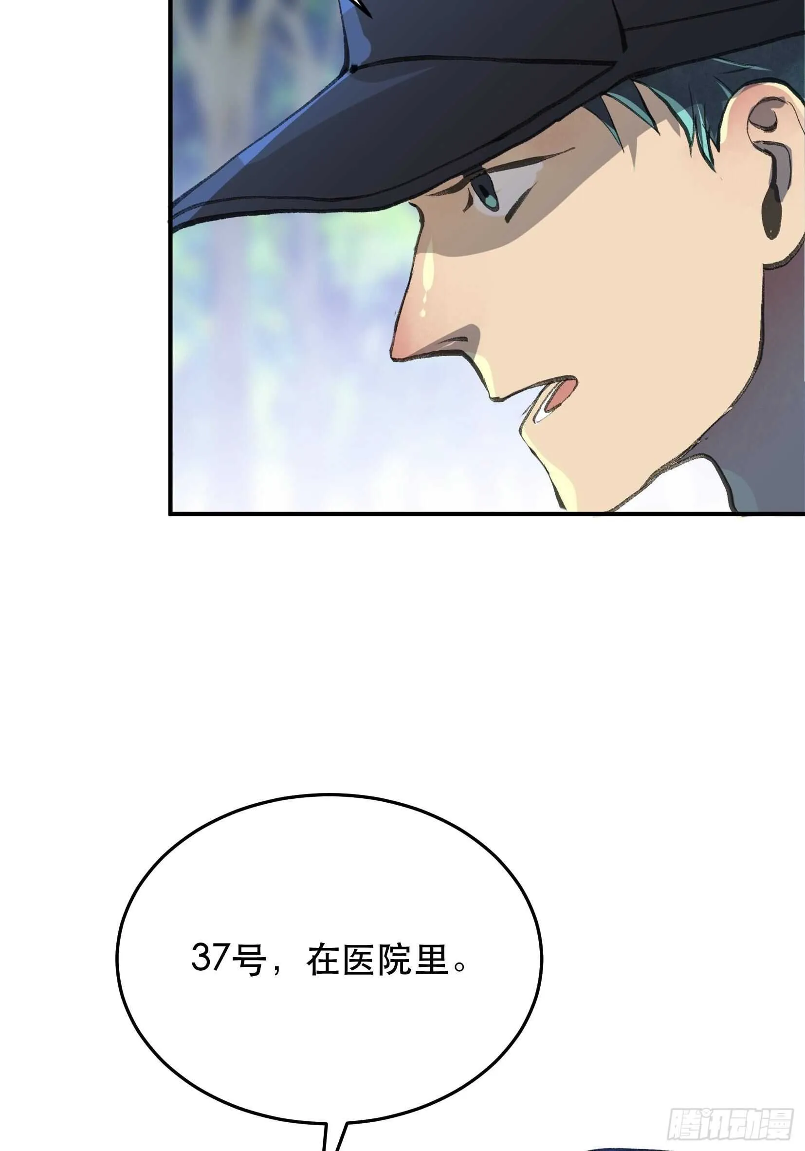 曾经走过的路，恶魔降临 第42页
