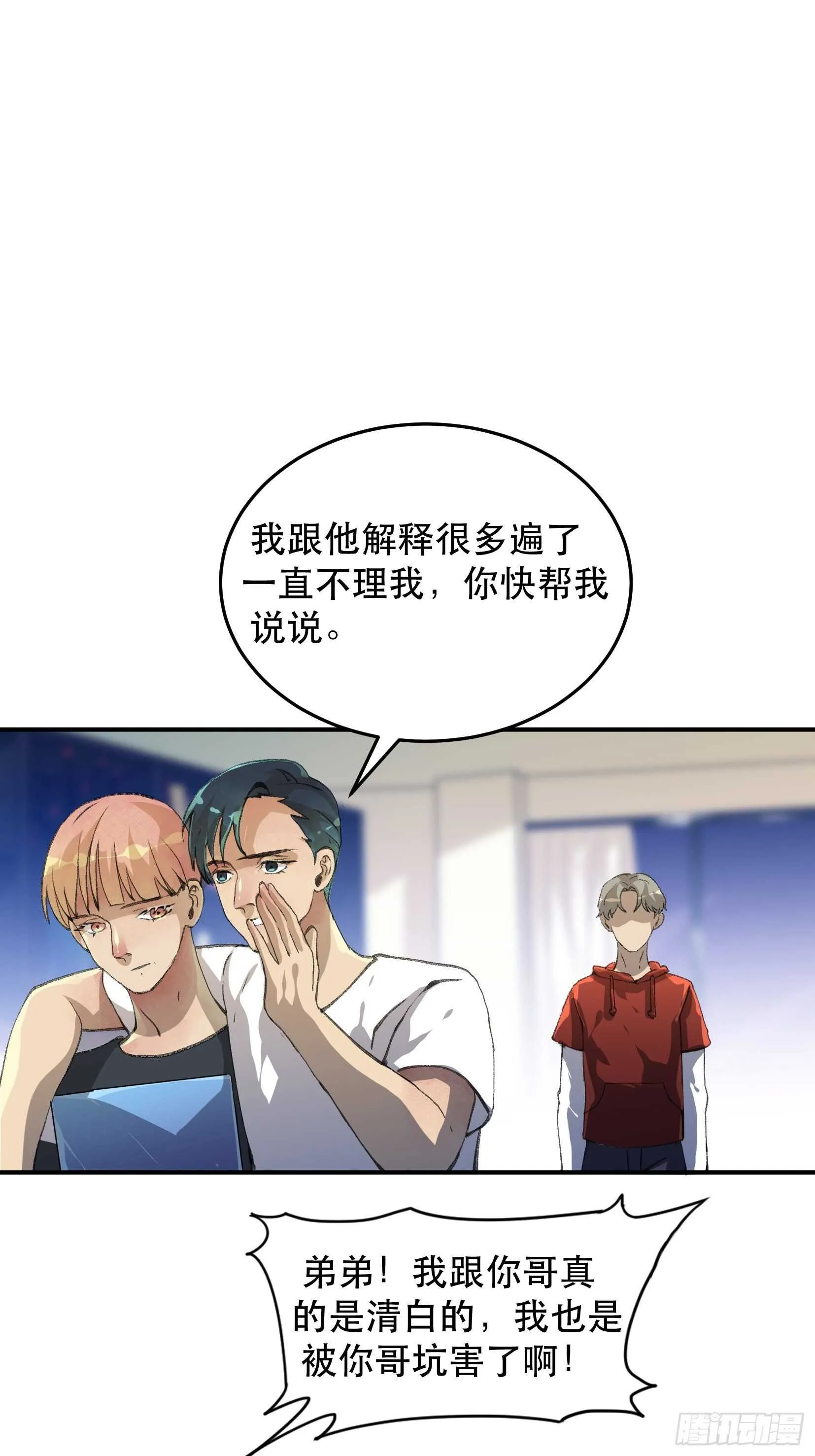 你，为什么还要活着呢？ 第3页