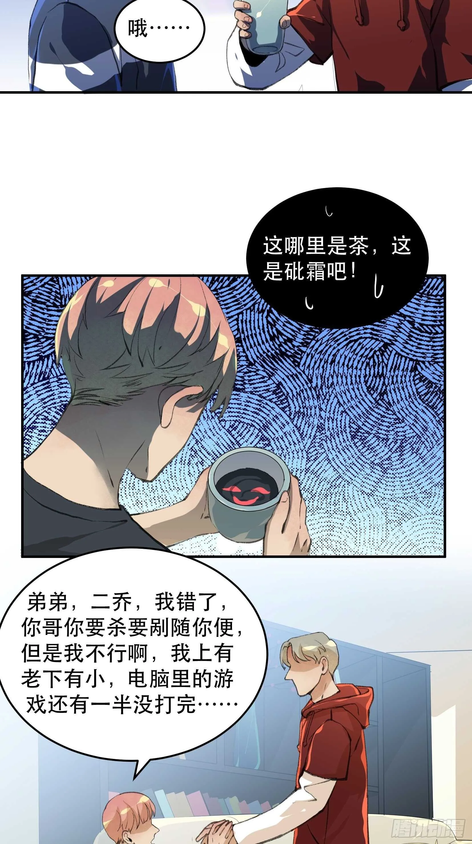 你，为什么还要活着呢？ 第5页
