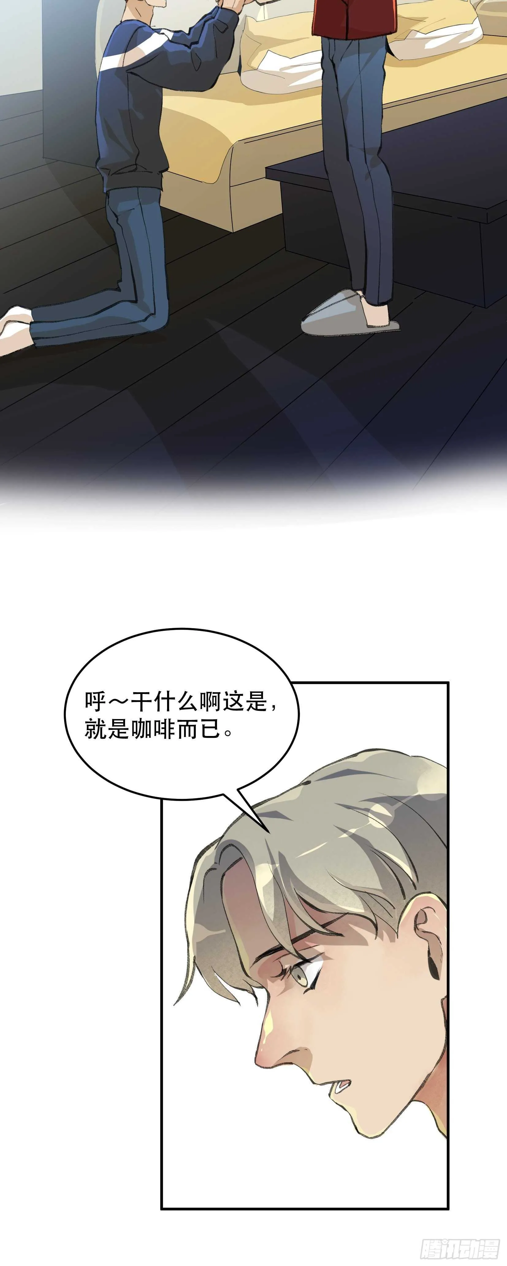 你，为什么还要活着呢？ 第6页