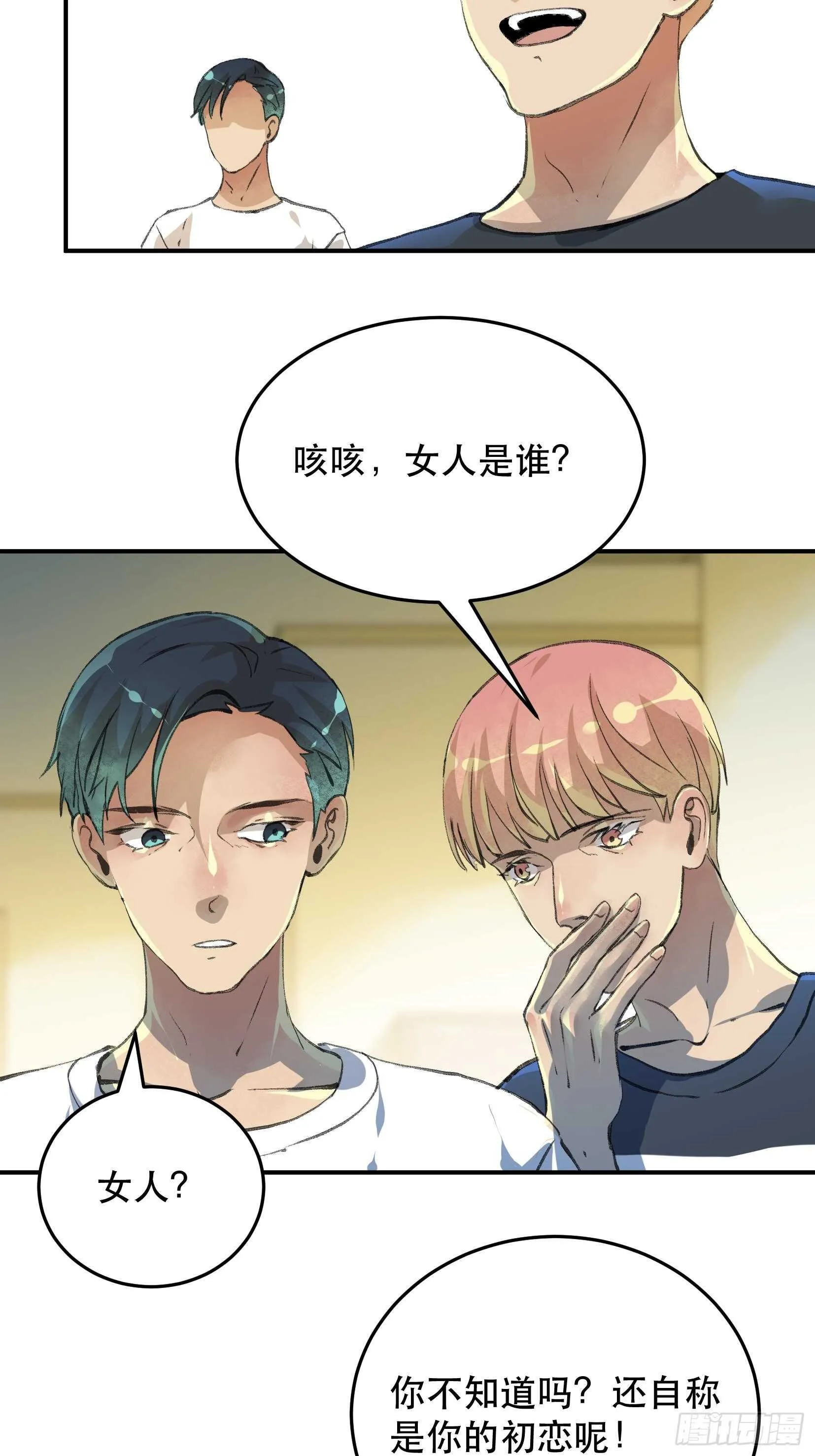 你，为什么还要活着呢？ 第8页