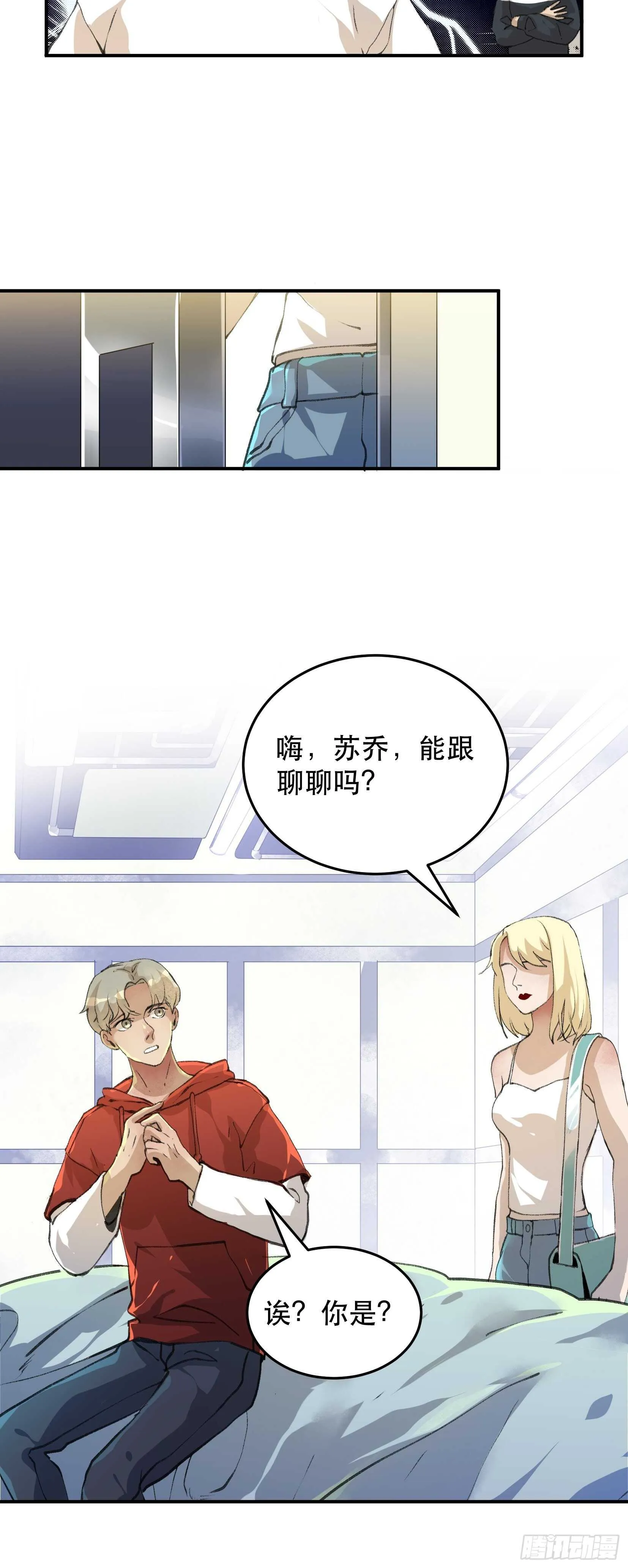 你，为什么还要活着呢？ 第10页