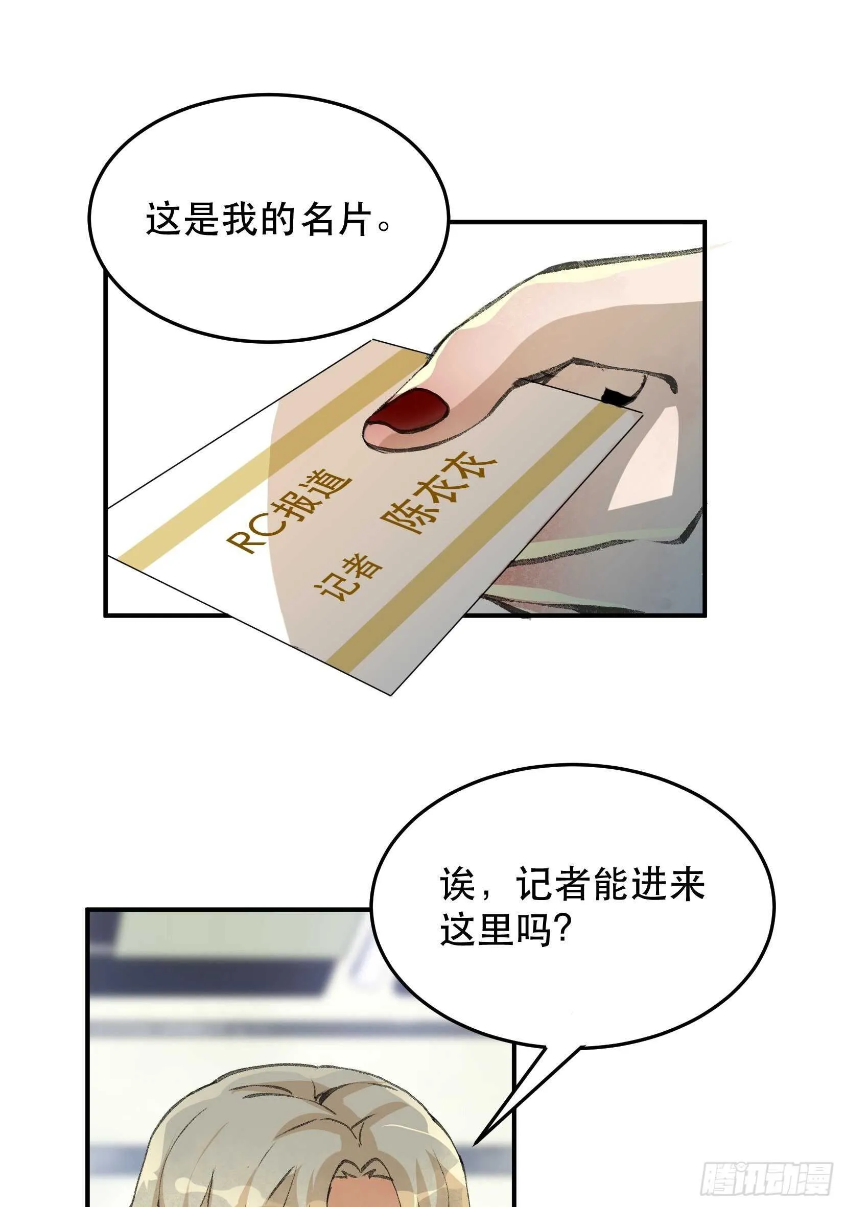 你，为什么还要活着呢？ 第11页