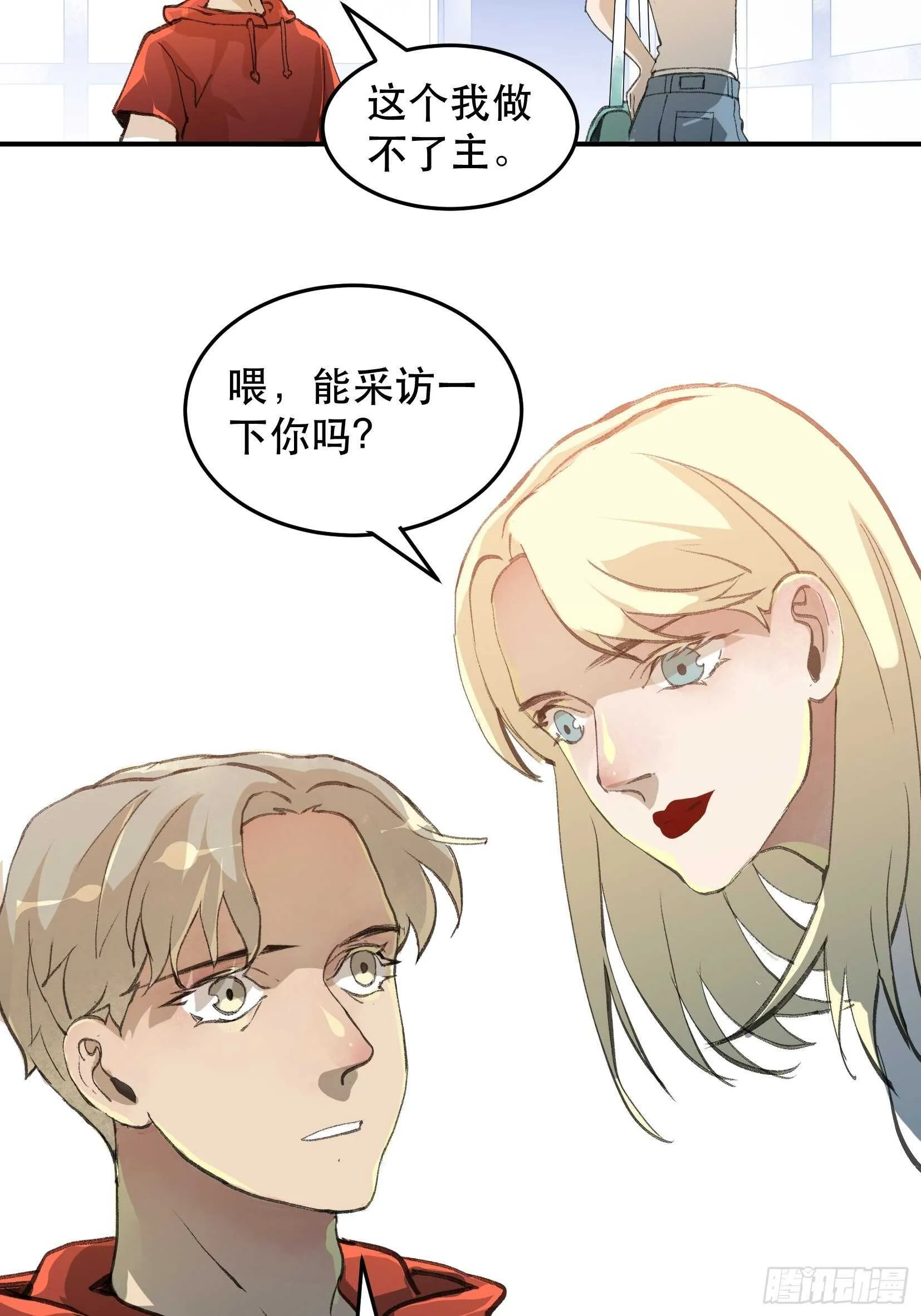 你，为什么还要活着呢？ 第13页