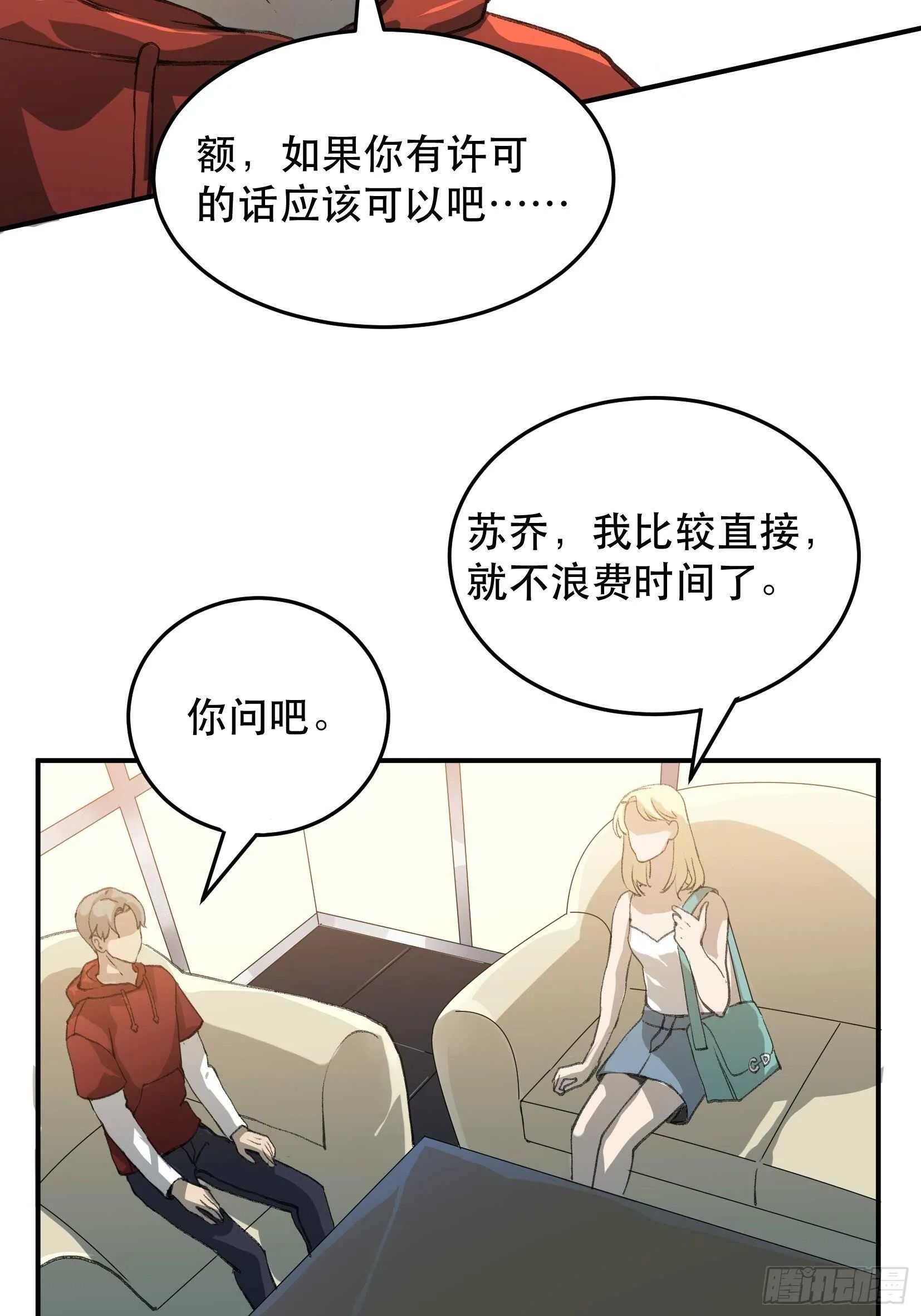 你，为什么还要活着呢？ 第14页