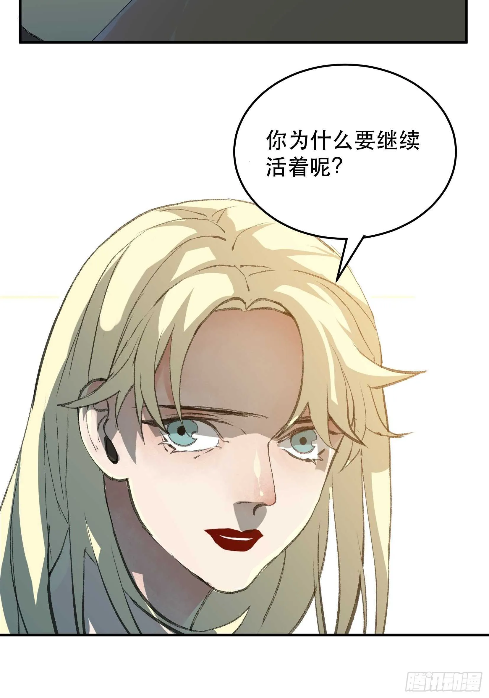 你，为什么还要活着呢？ 第15页
