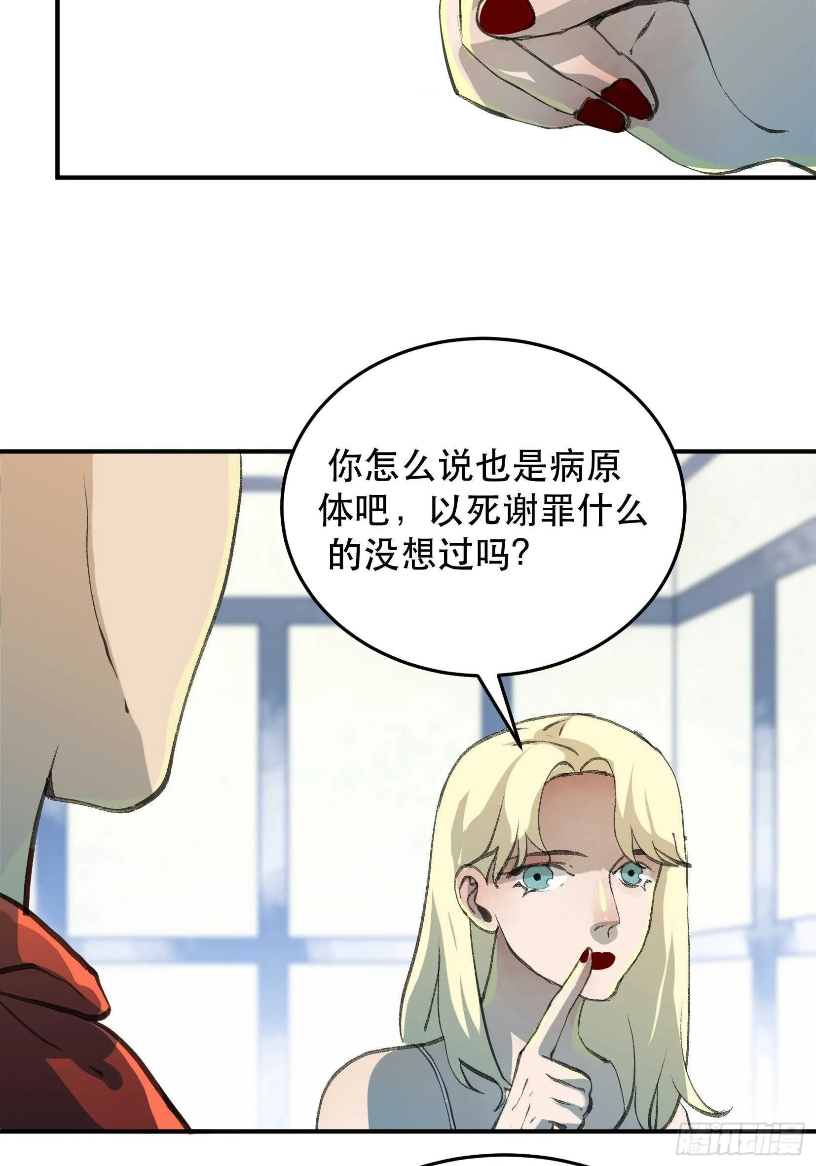 你，为什么还要活着呢？ 第18页