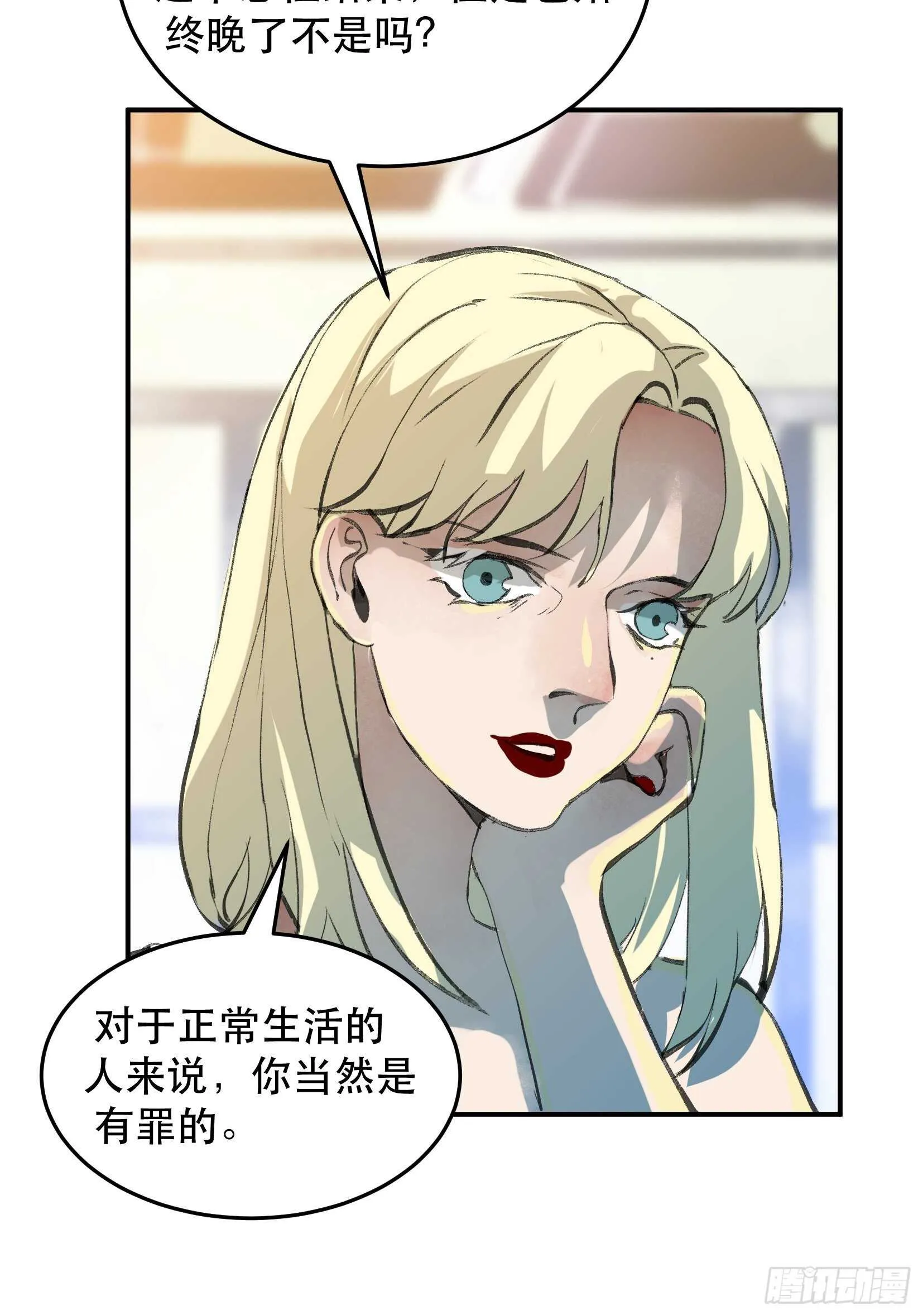 你，为什么还要活着呢？ 第20页
