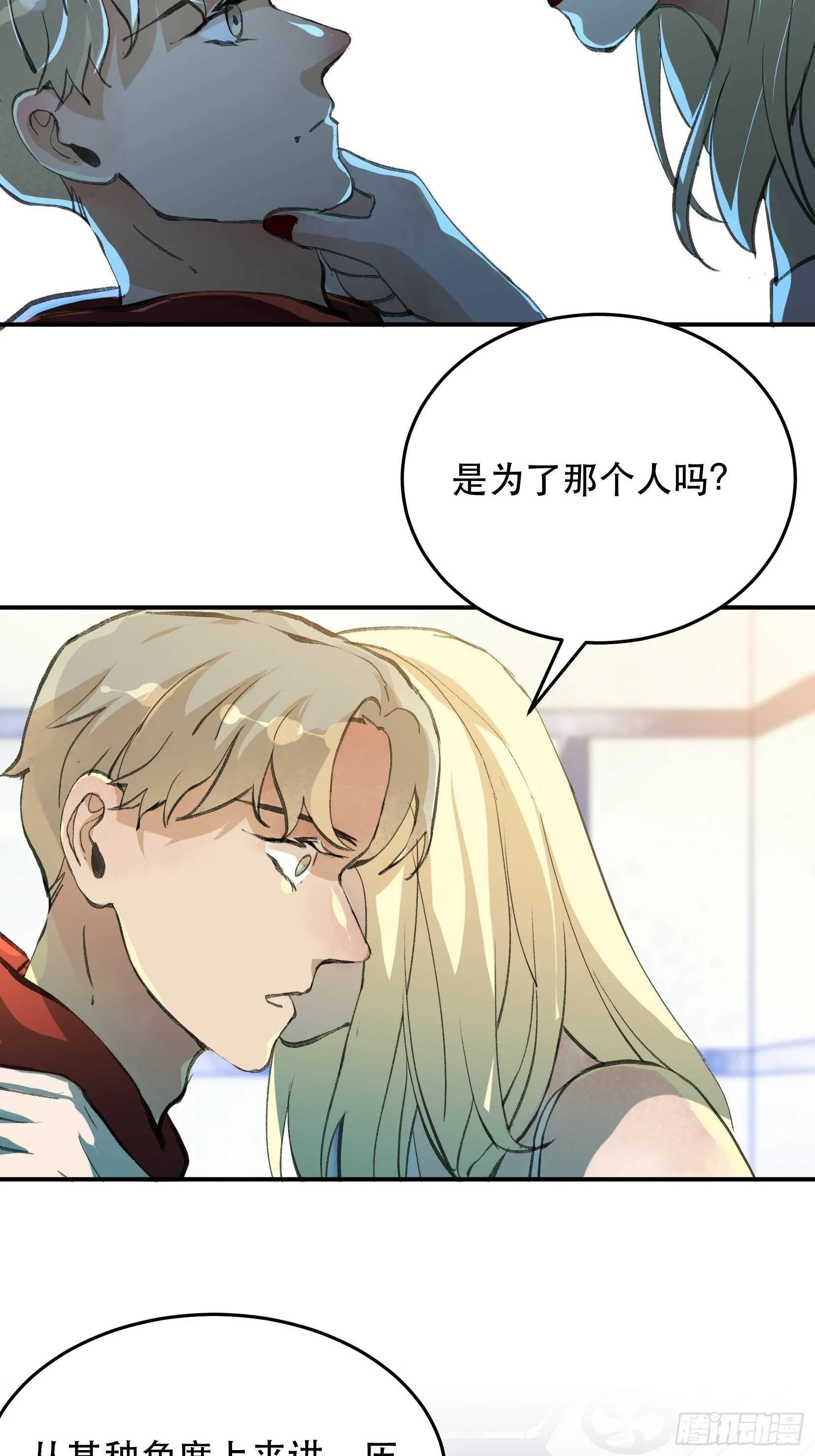 你，为什么还要活着呢？ 第22页