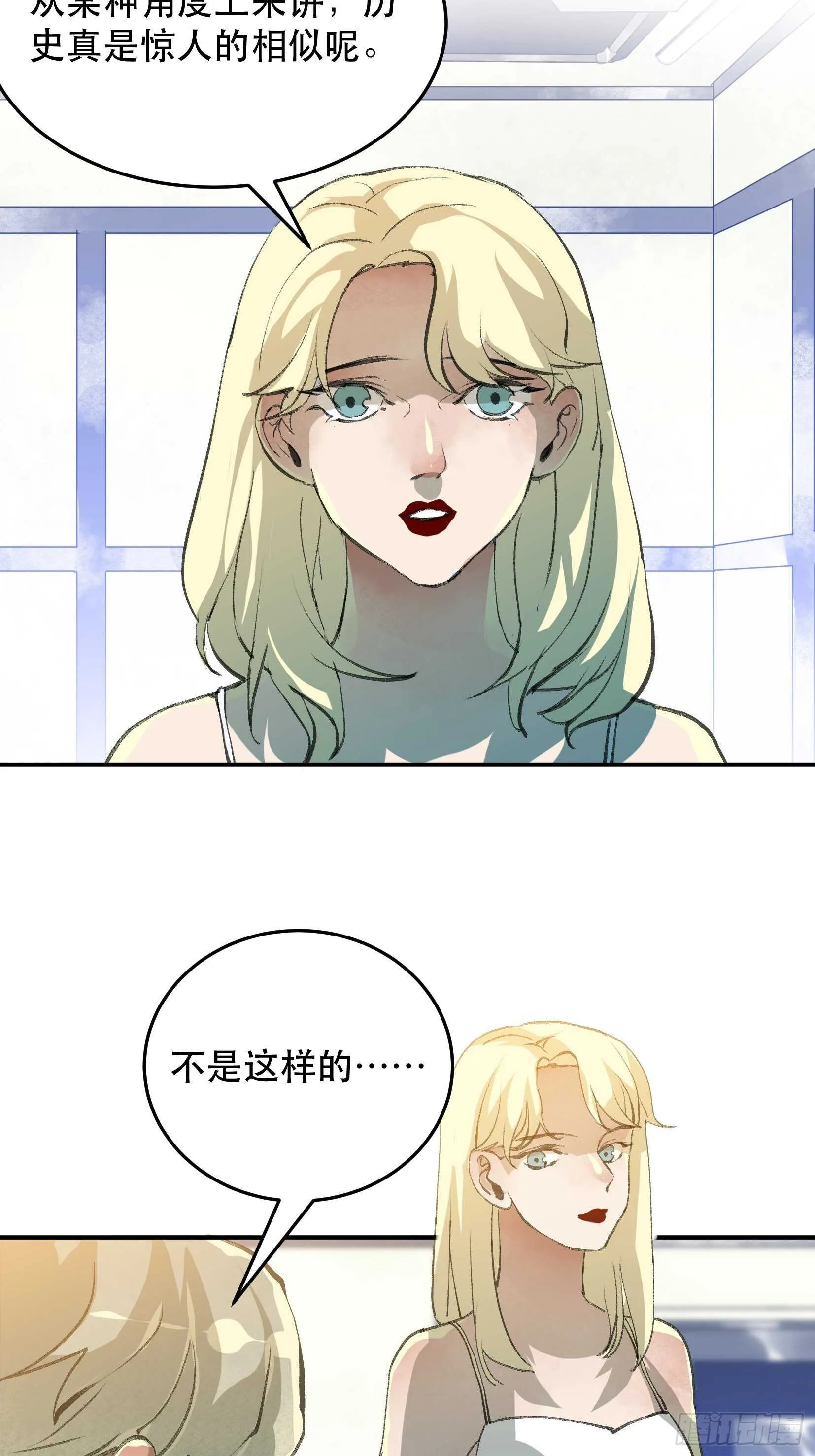 你，为什么还要活着呢？ 第23页