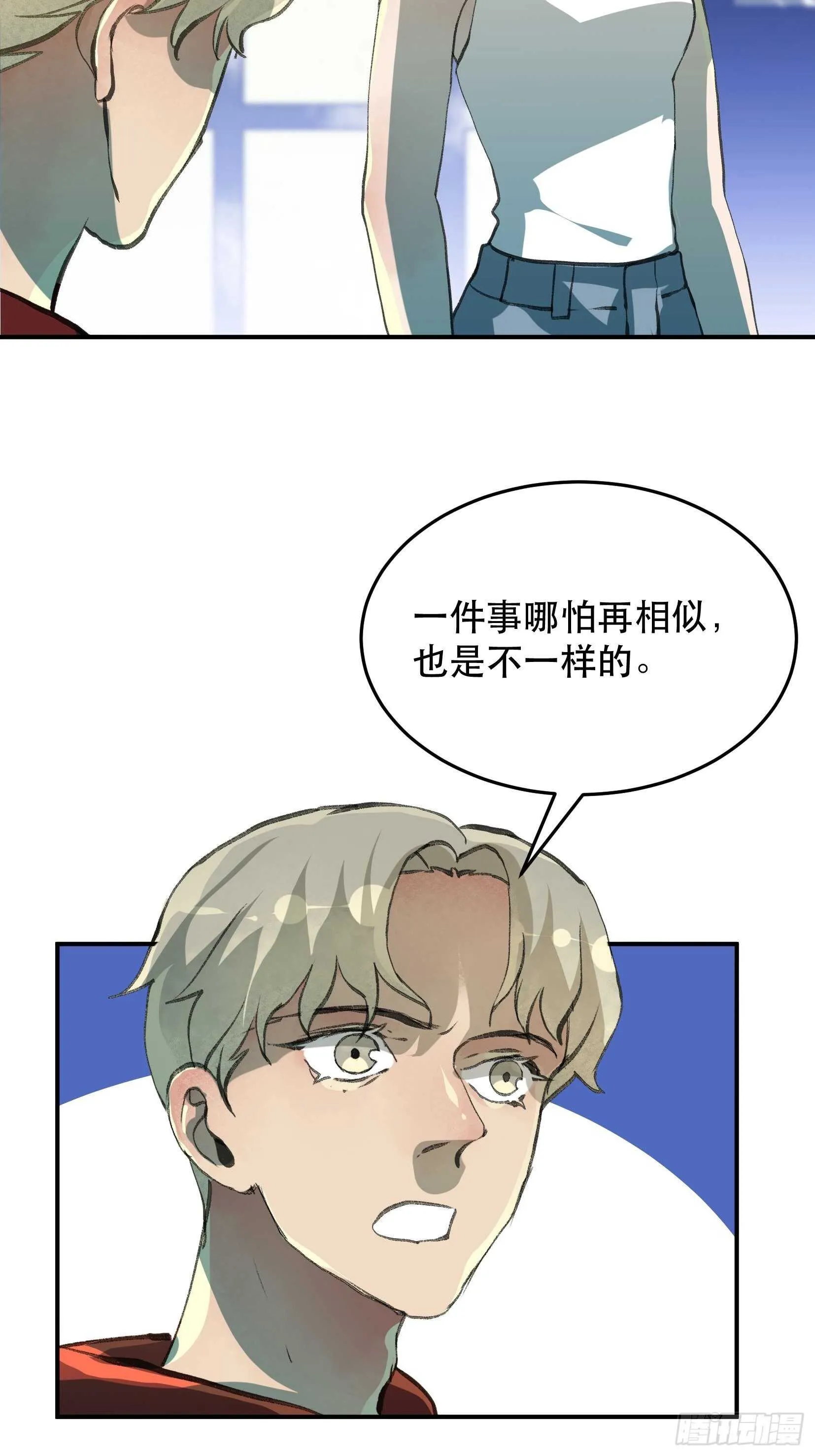 你，为什么还要活着呢？ 第24页
