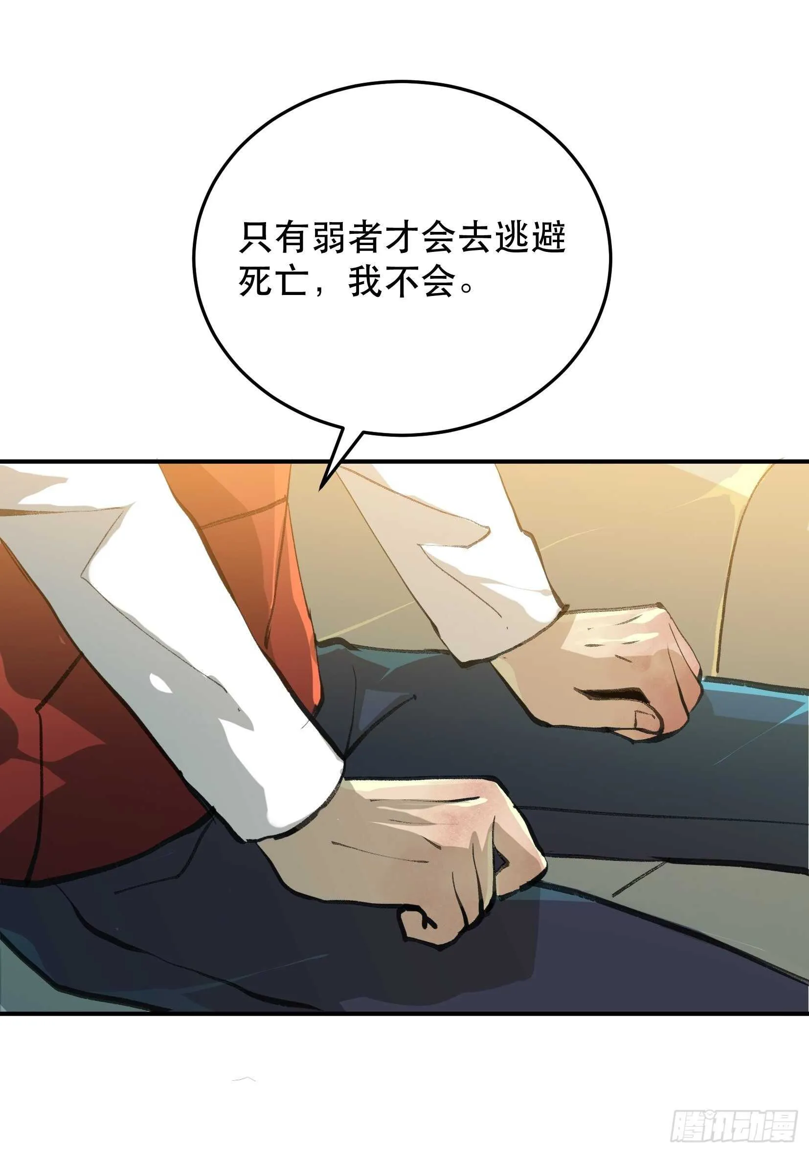 你，为什么还要活着呢？ 第25页