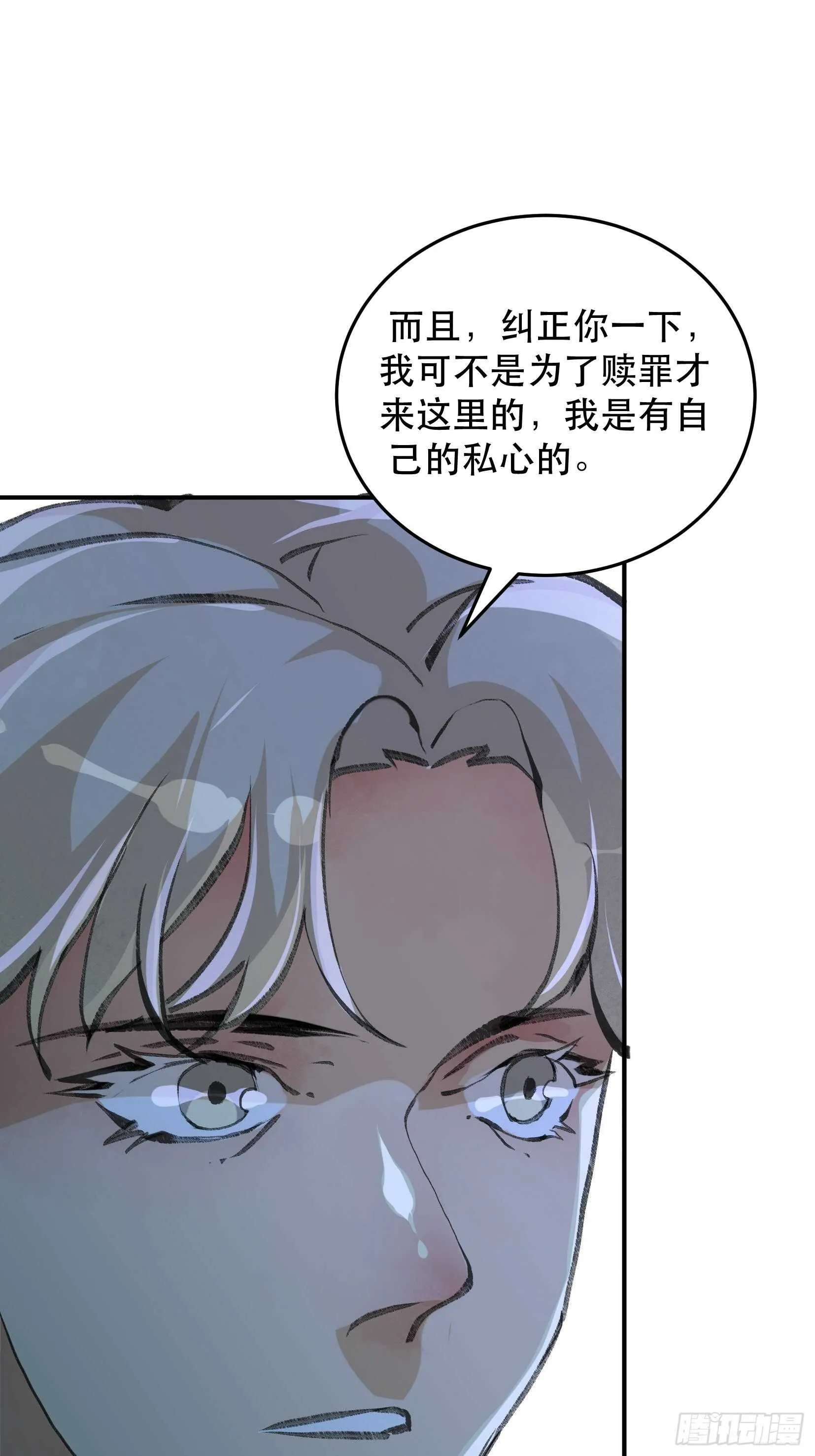你，为什么还要活着呢？ 第26页