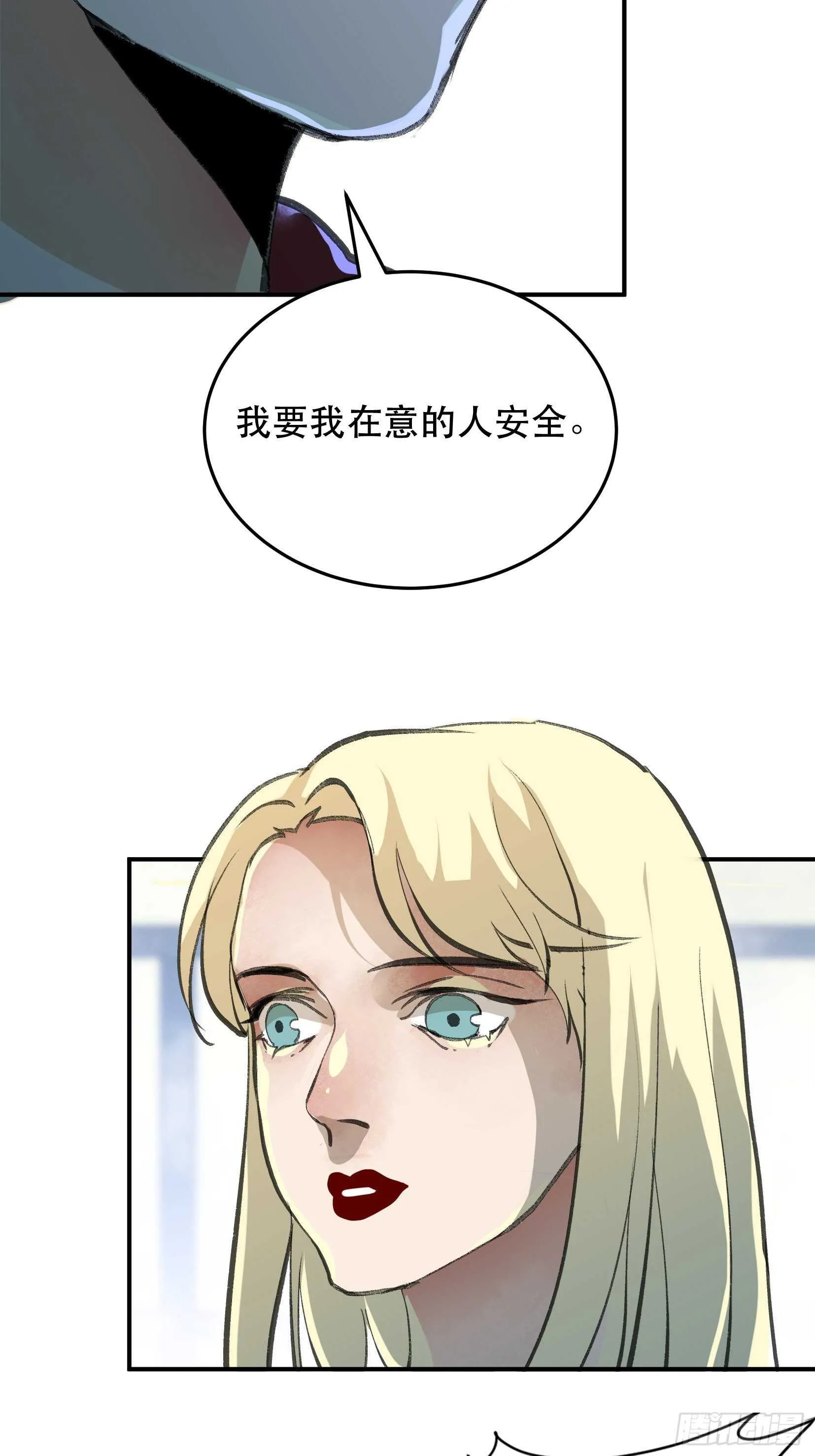 你，为什么还要活着呢？ 第27页