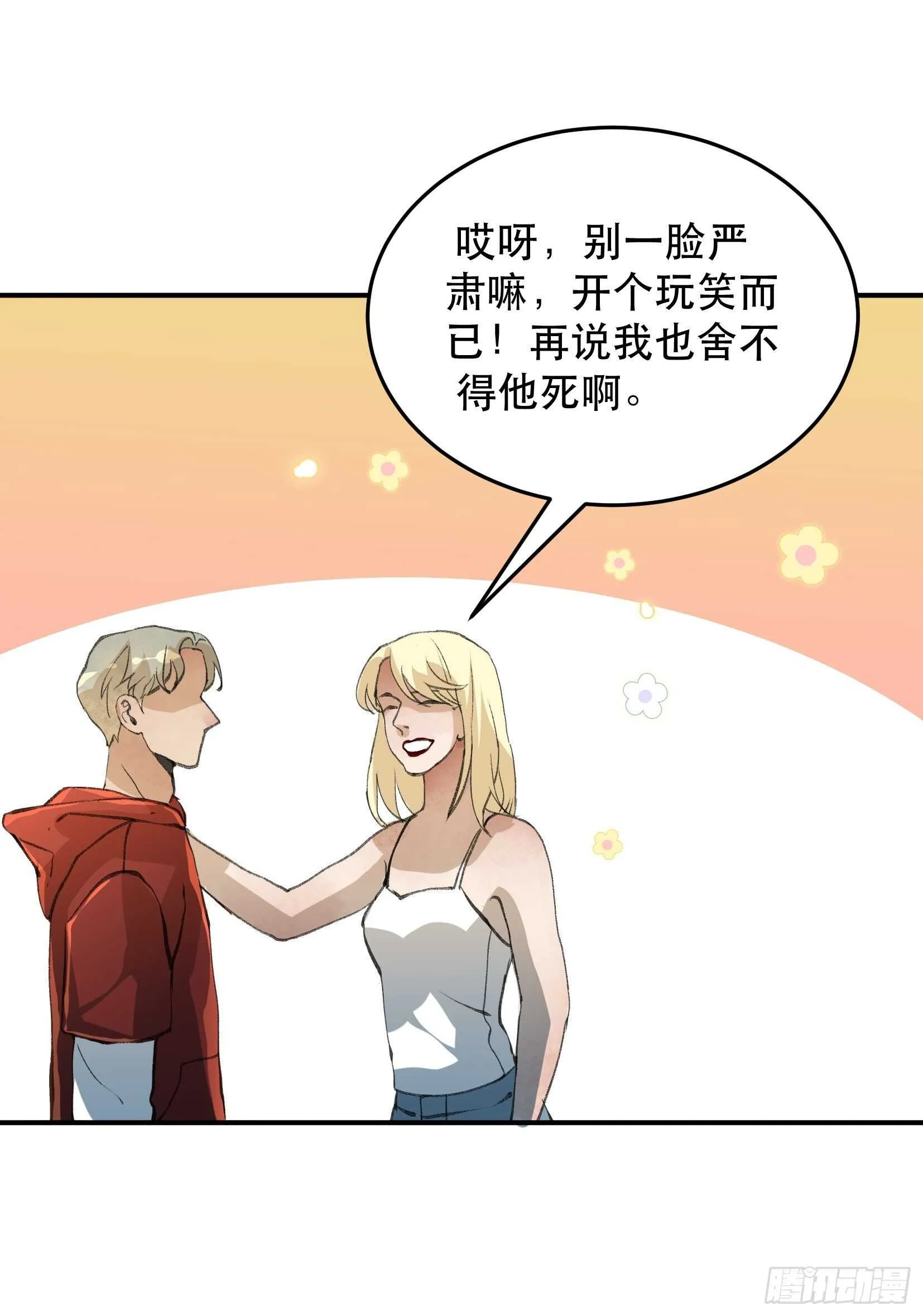 你，为什么还要活着呢？ 第30页