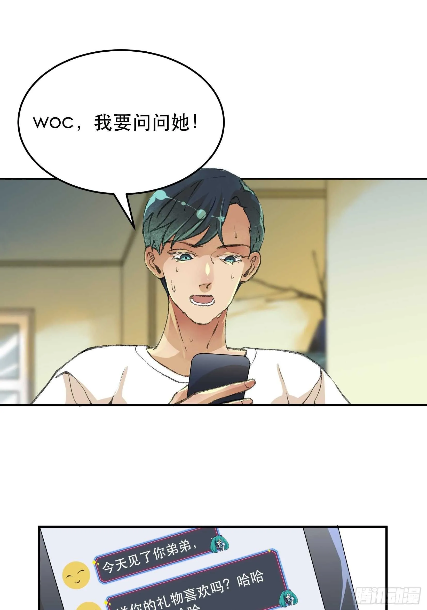 你，为什么还要活着呢？ 第35页