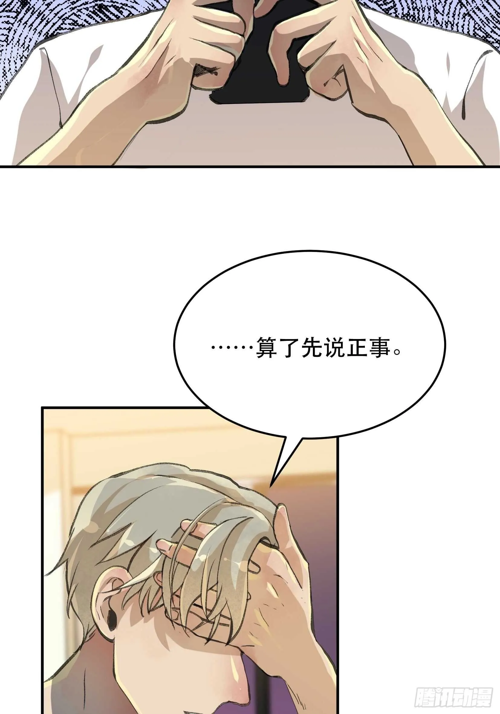 你，为什么还要活着呢？ 第37页