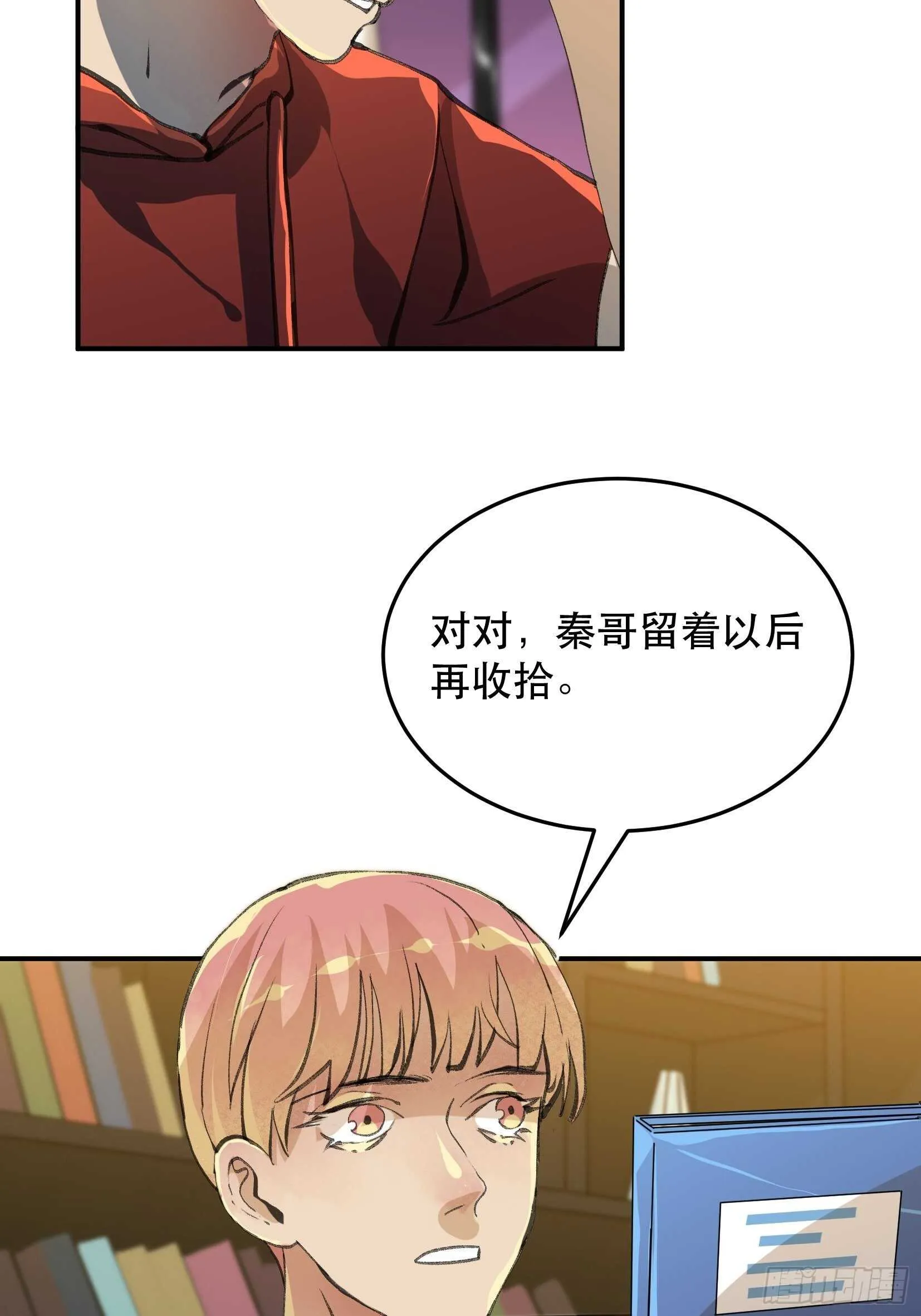 你，为什么还要活着呢？ 第38页