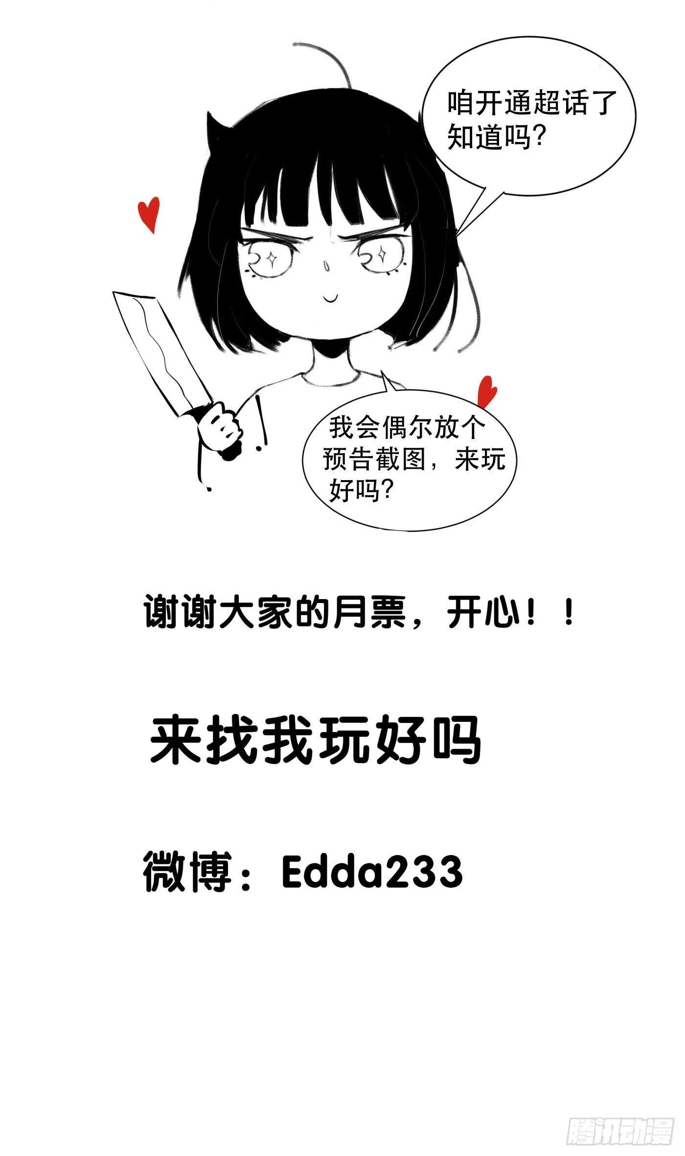 你，为什么还要活着呢？ 第40页