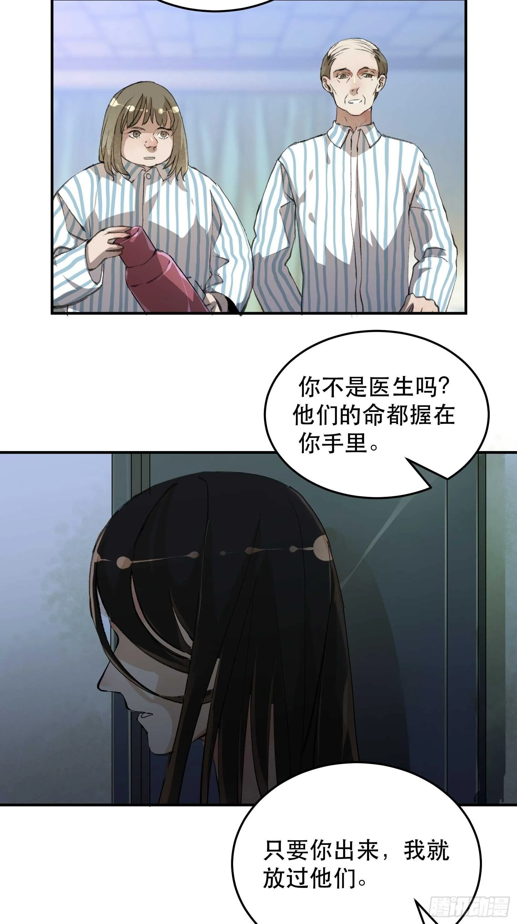 那个时候，她在看什么呢？ 第4页