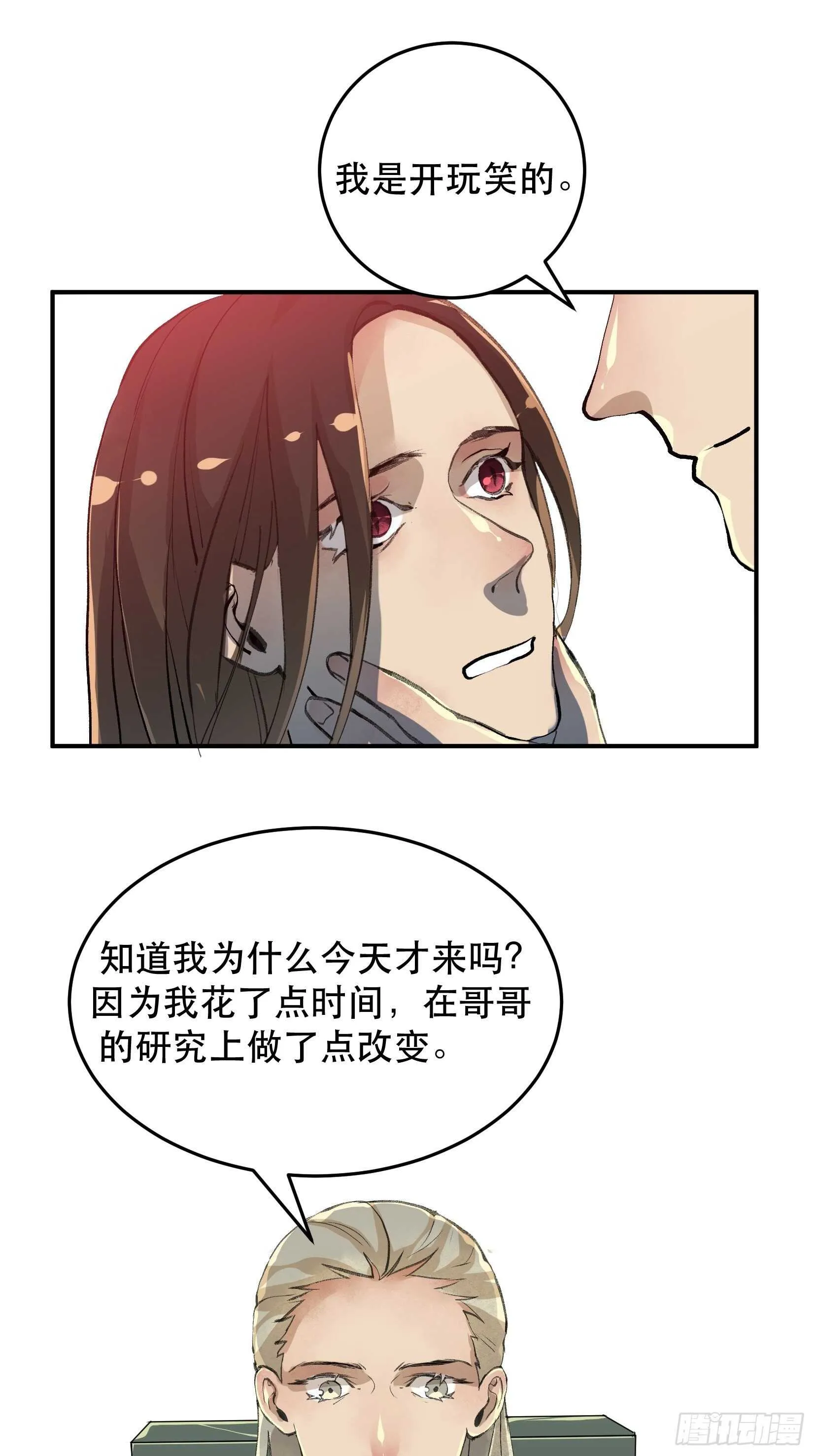那个时候，她在看什么呢？ 第8页