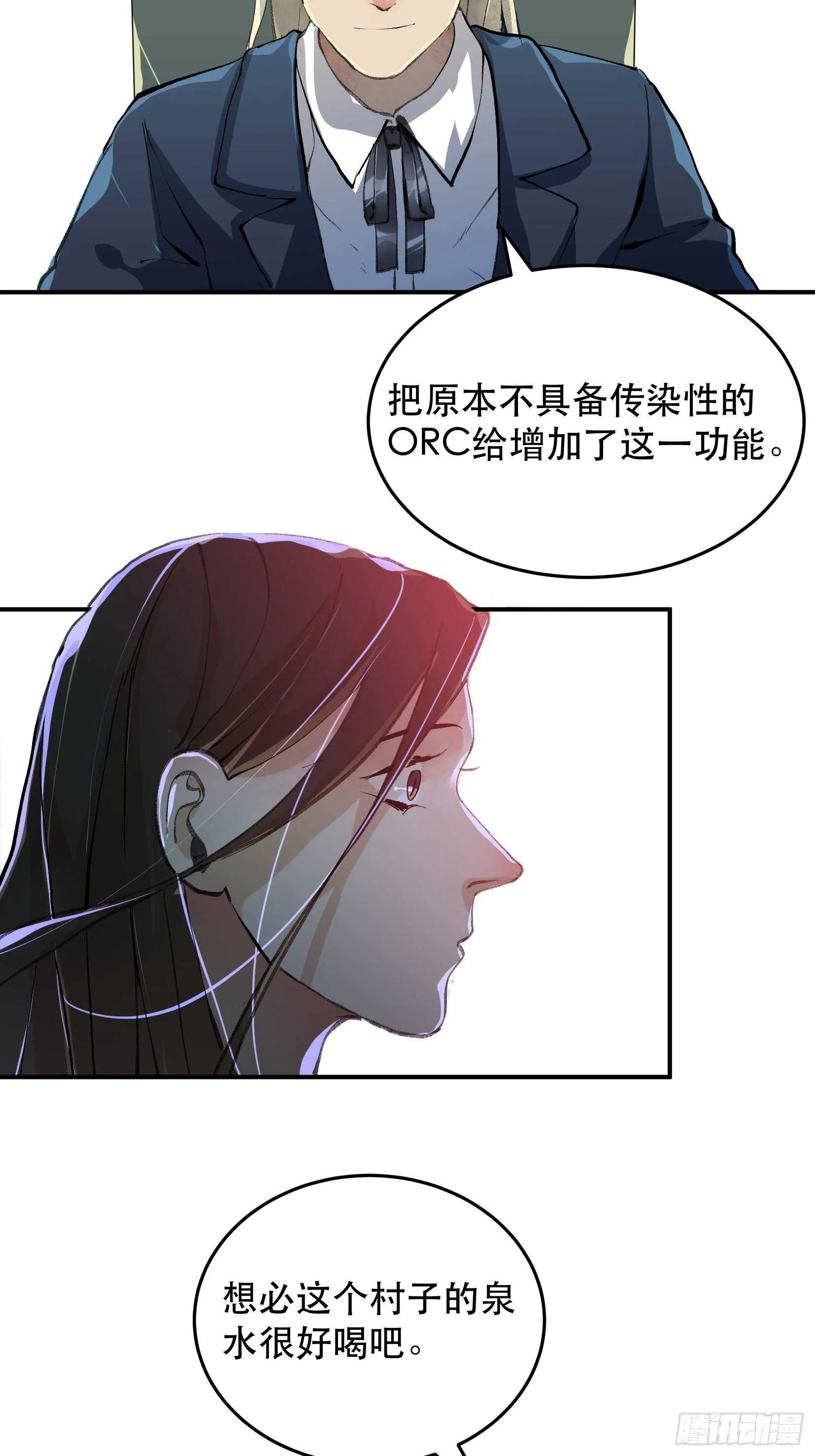 那个时候，她在看什么呢？ 第9页
