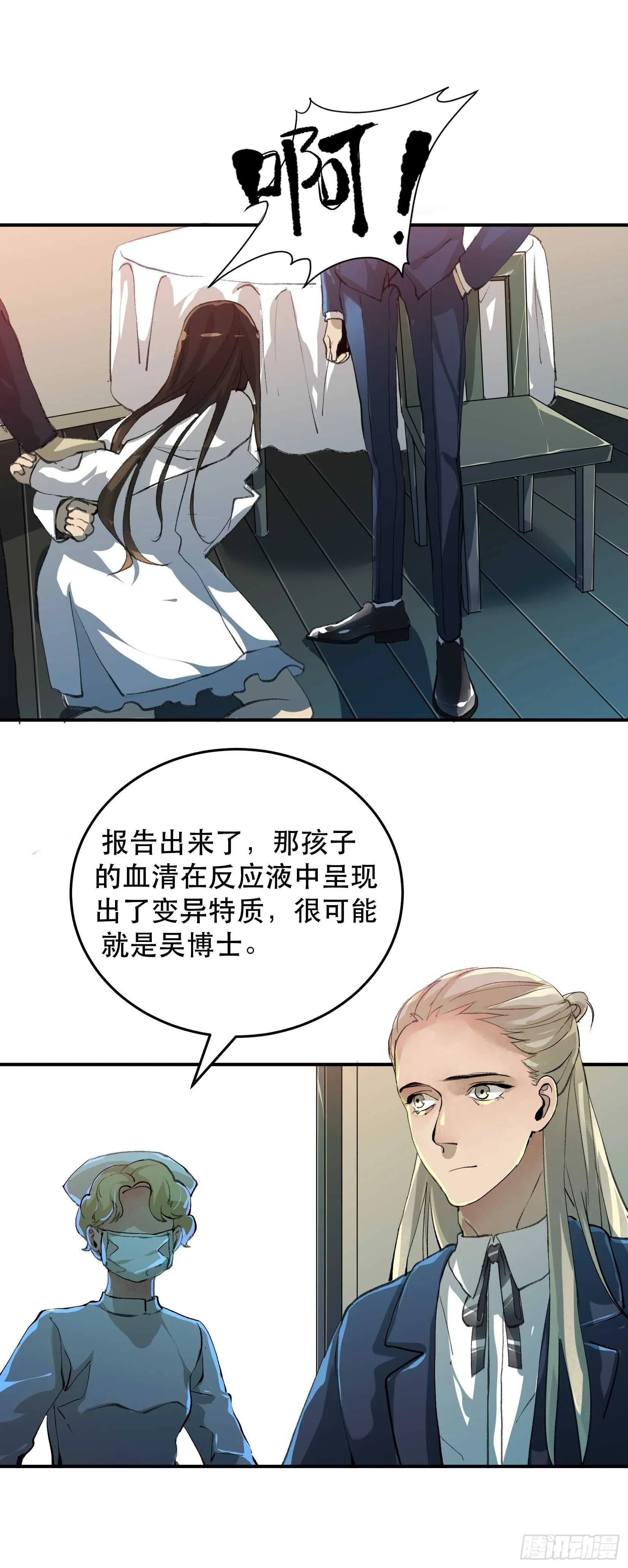 那个时候，她在看什么呢？ 第11页