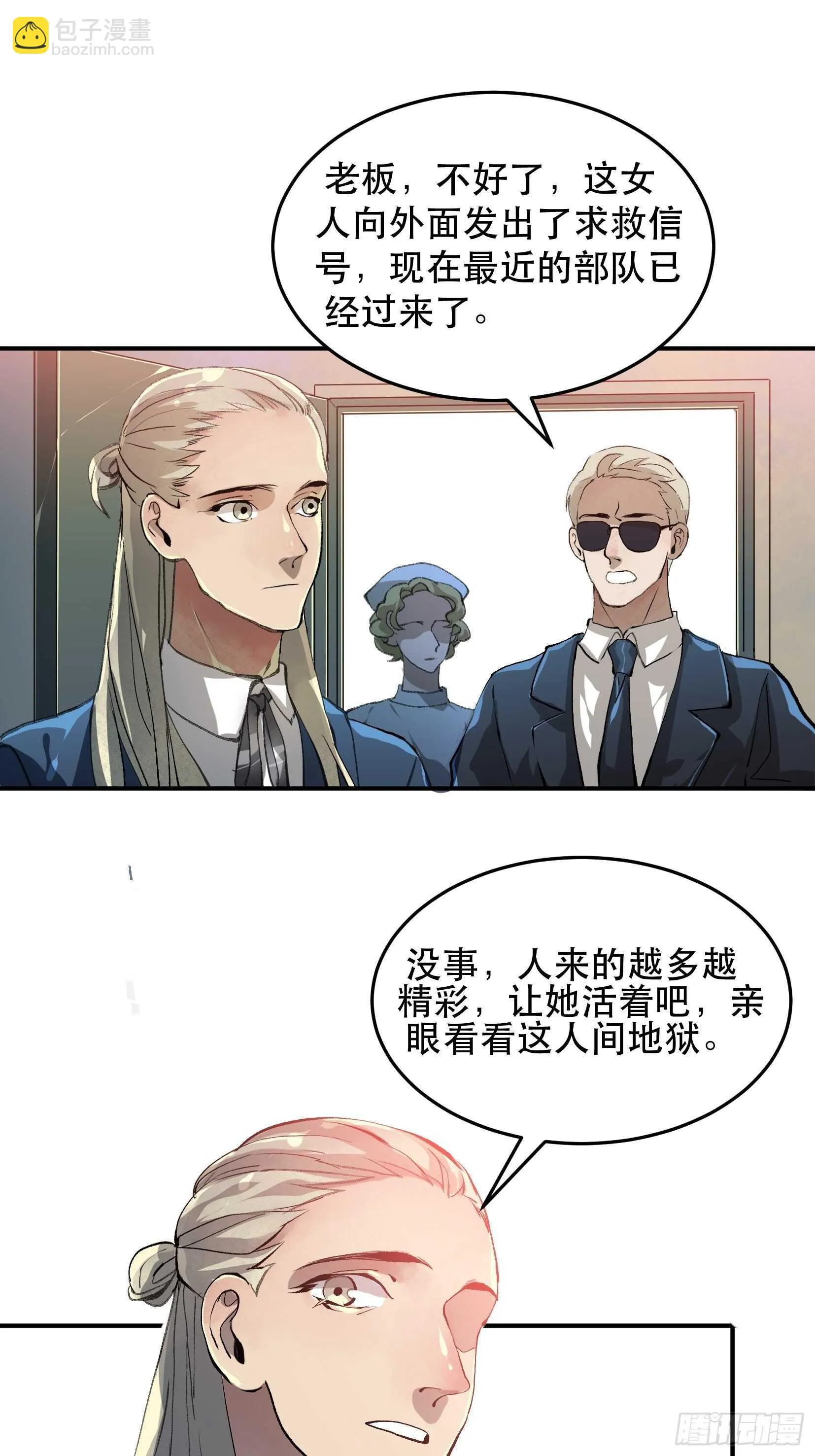 那个时候，她在看什么呢？ 第12页