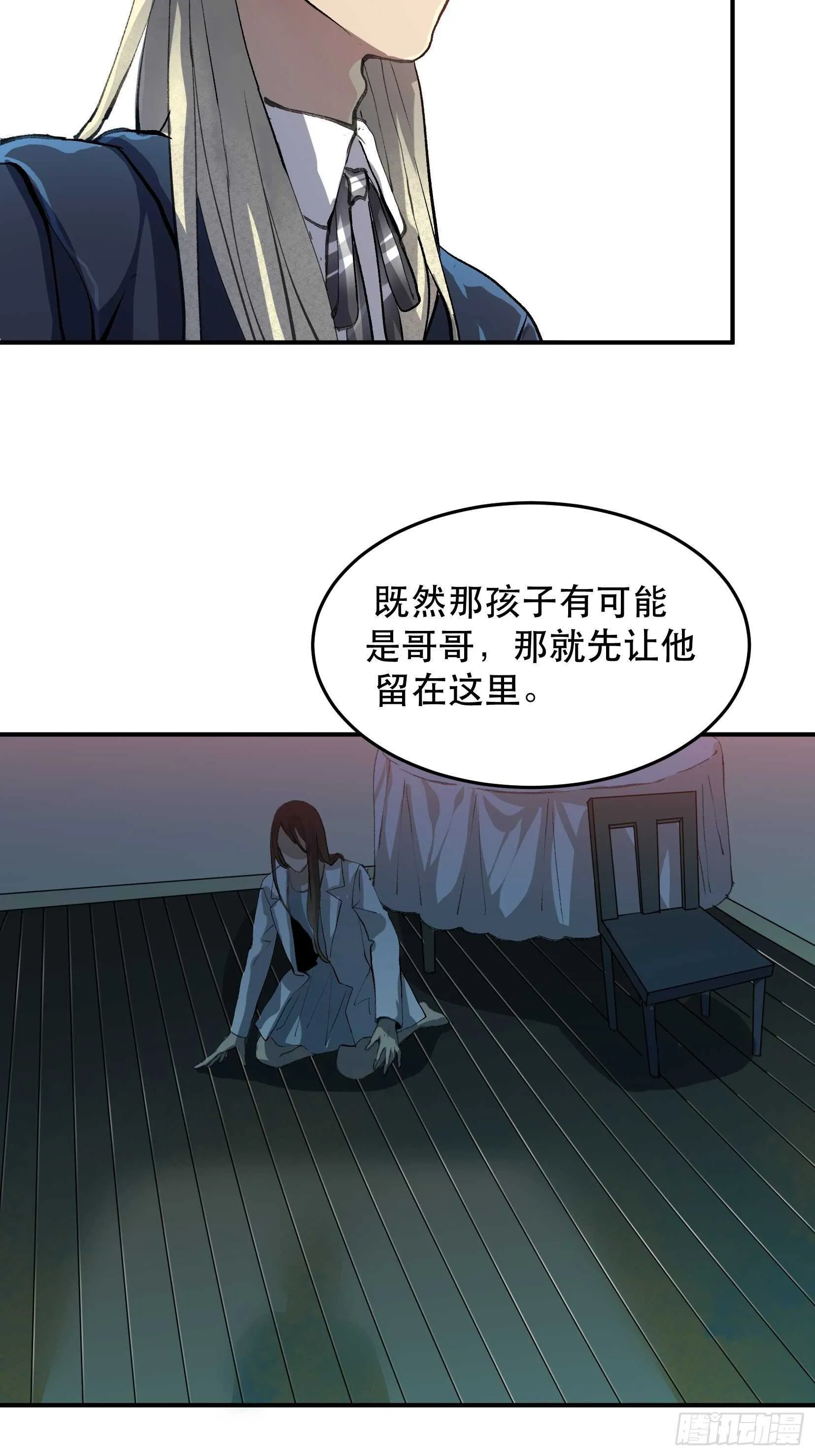 那个时候，她在看什么呢？ 第13页