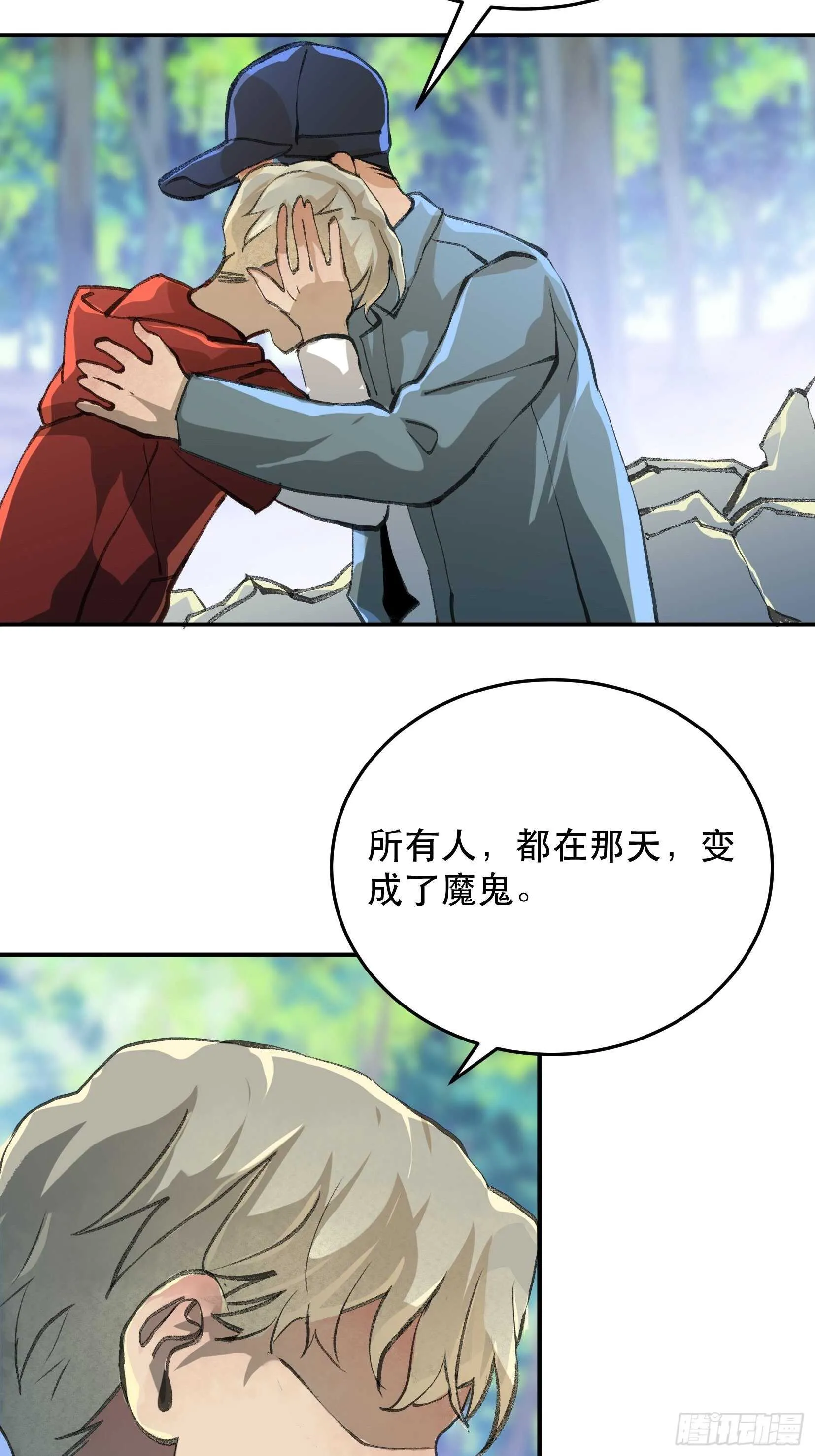 那个时候，她在看什么呢？ 第15页