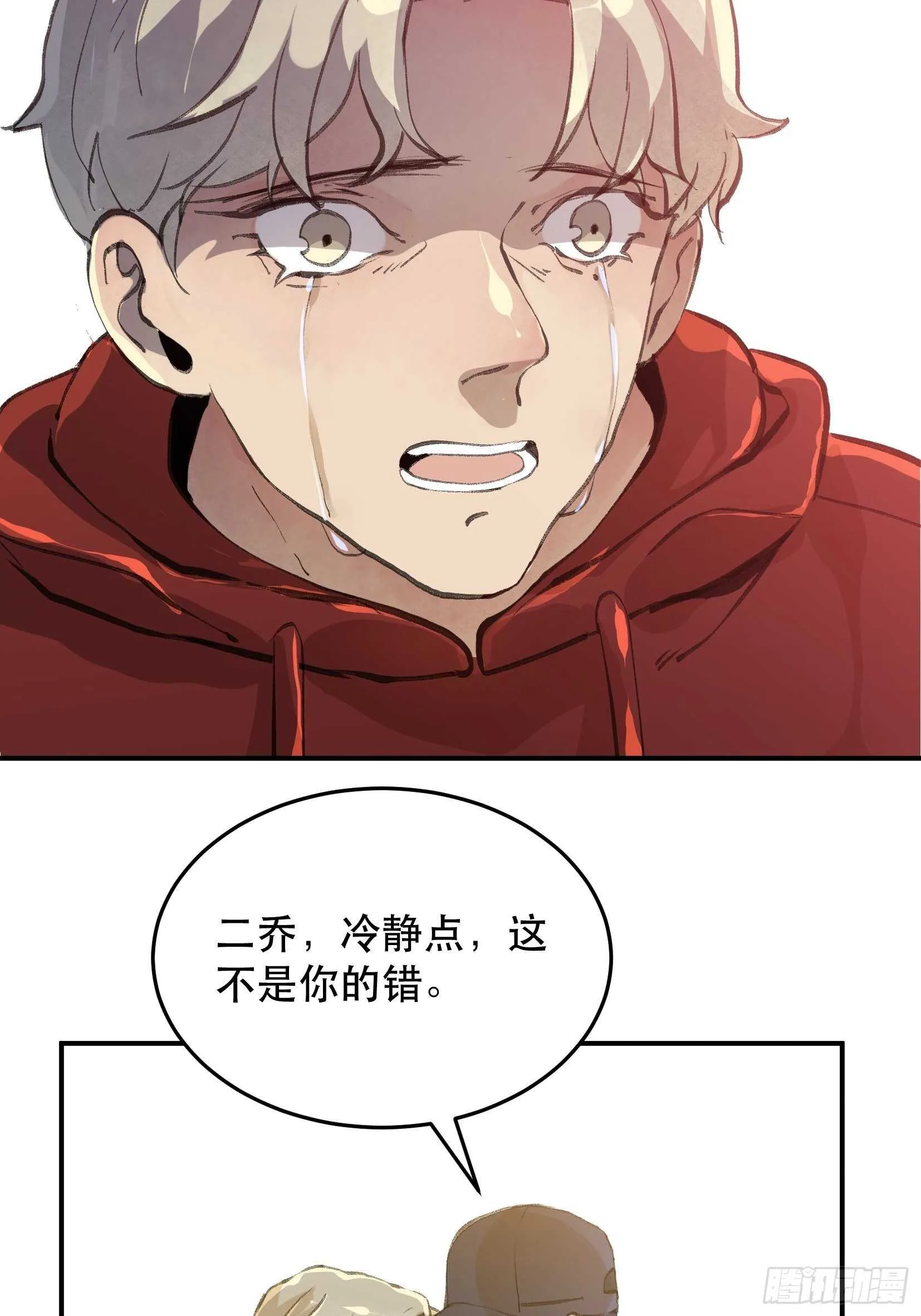 那个时候，她在看什么呢？ 第18页