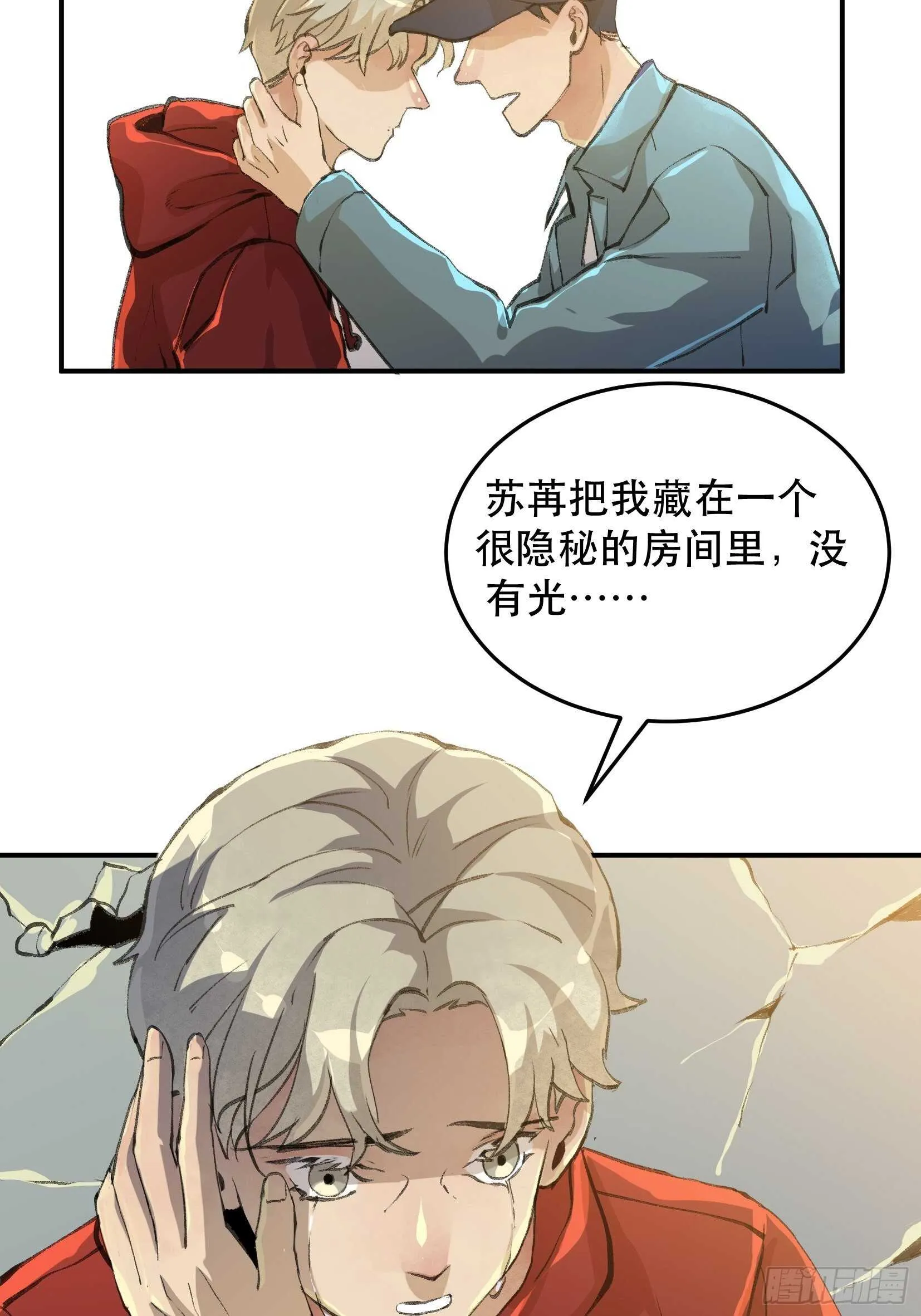 那个时候，她在看什么呢？ 第19页