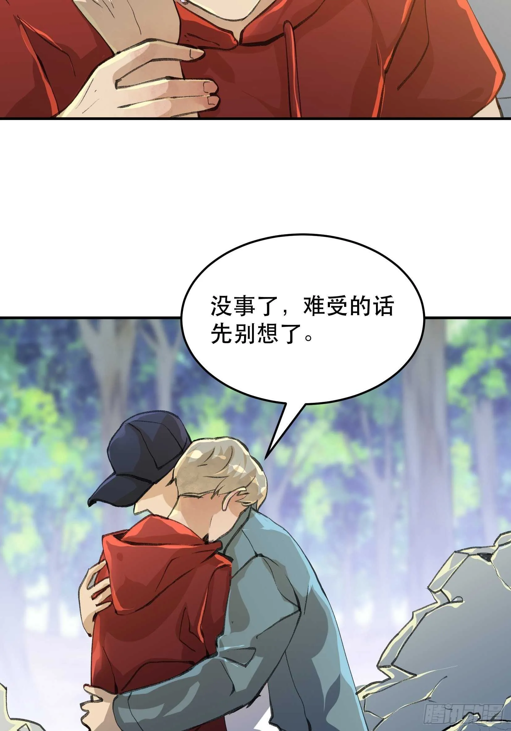 那个时候，她在看什么呢？ 第20页