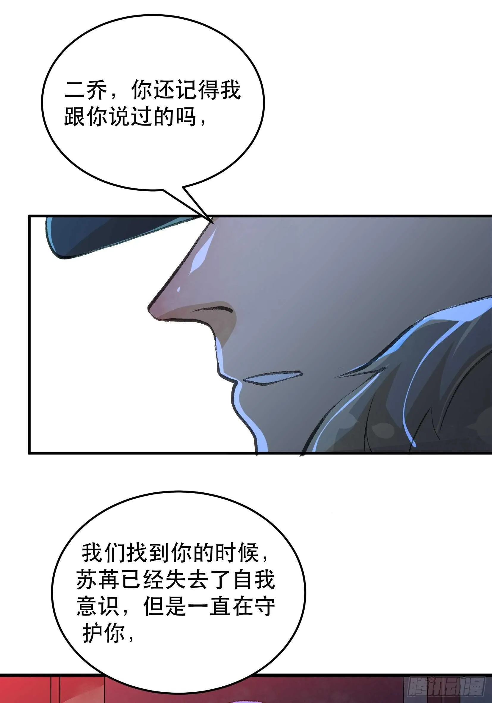 那个时候，她在看什么呢？ 第22页