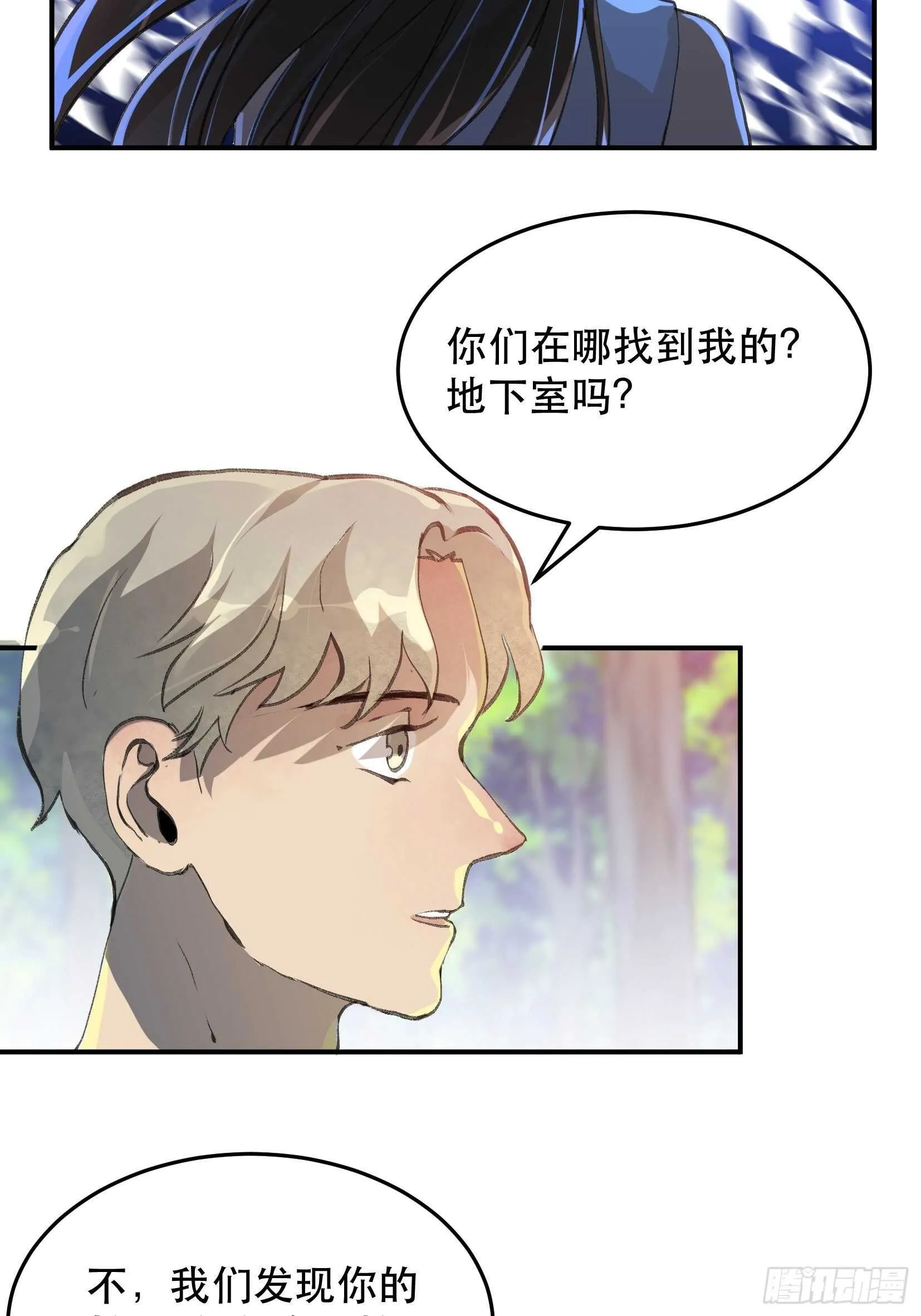 那个时候，她在看什么呢？ 第24页