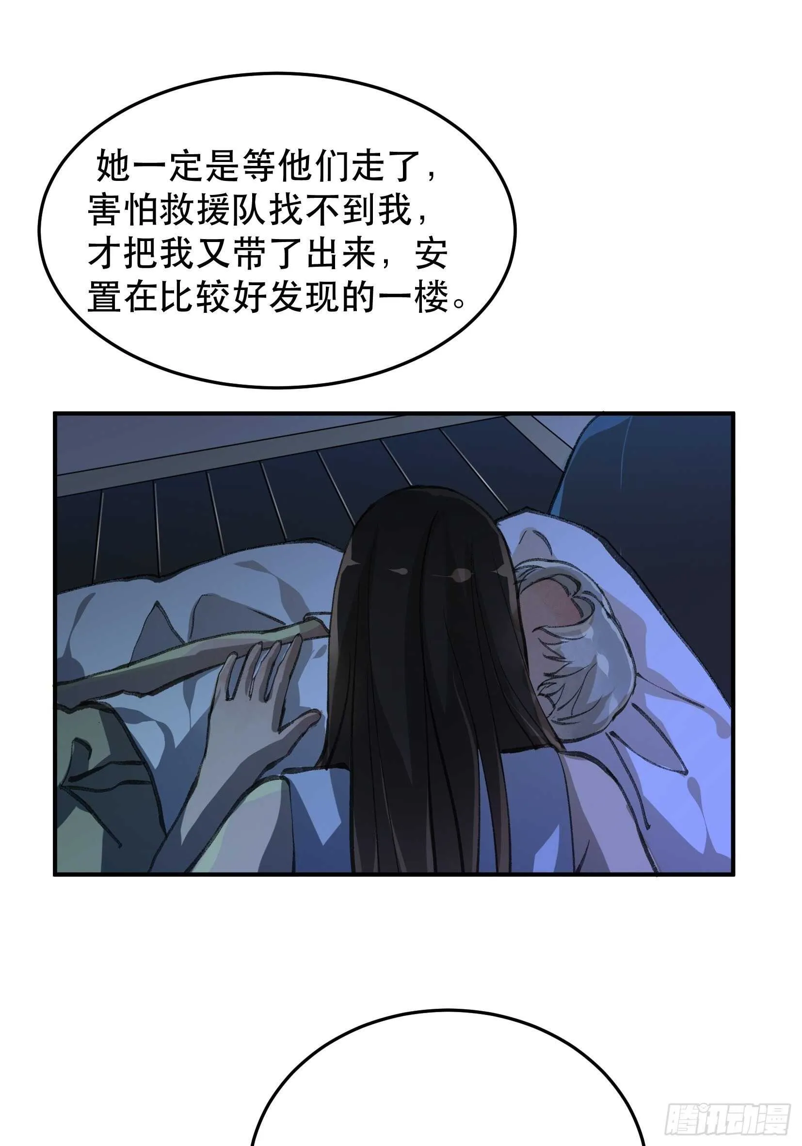 那个时候，她在看什么呢？ 第27页
