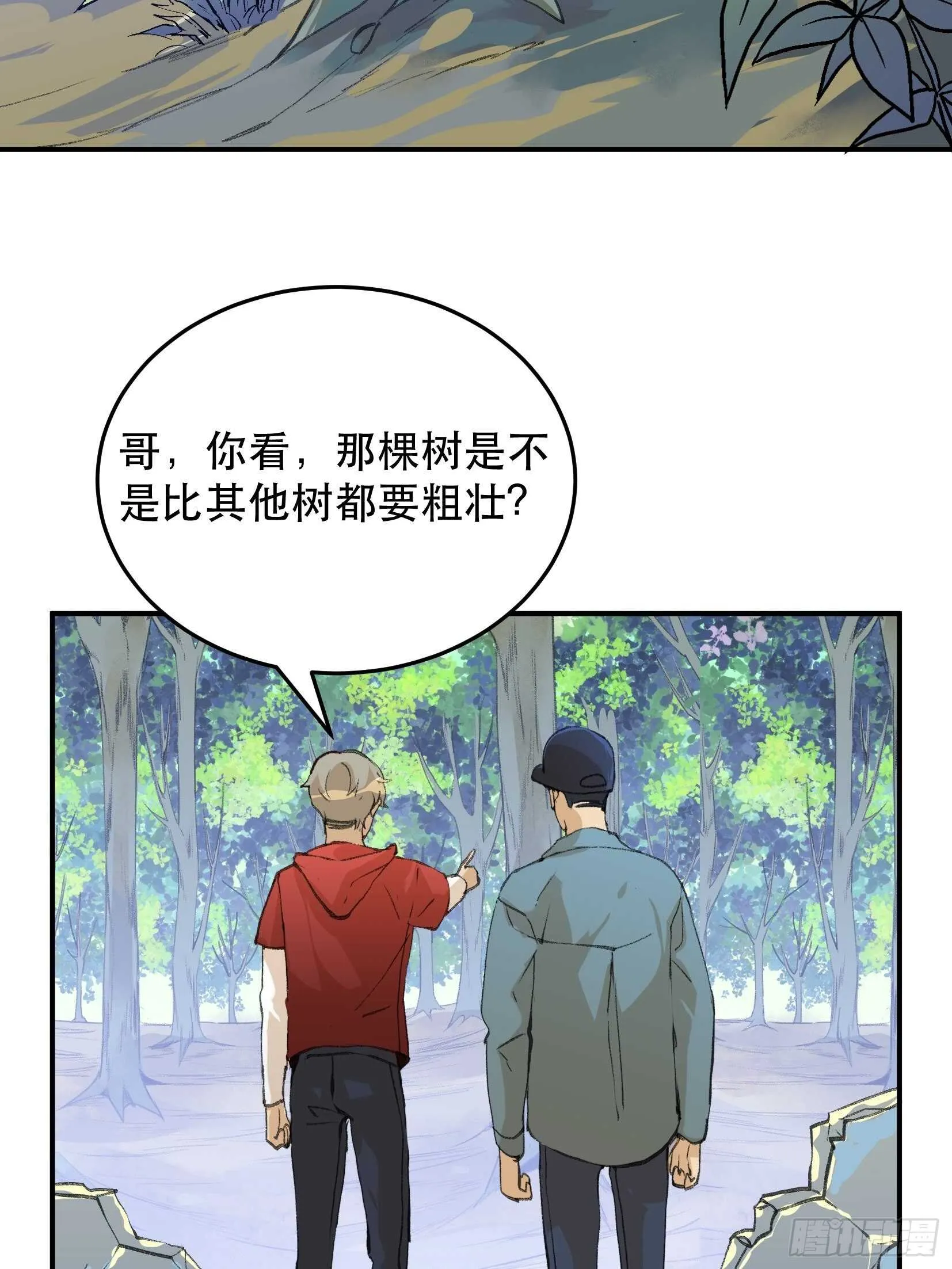 那个时候，她在看什么呢？ 第38页