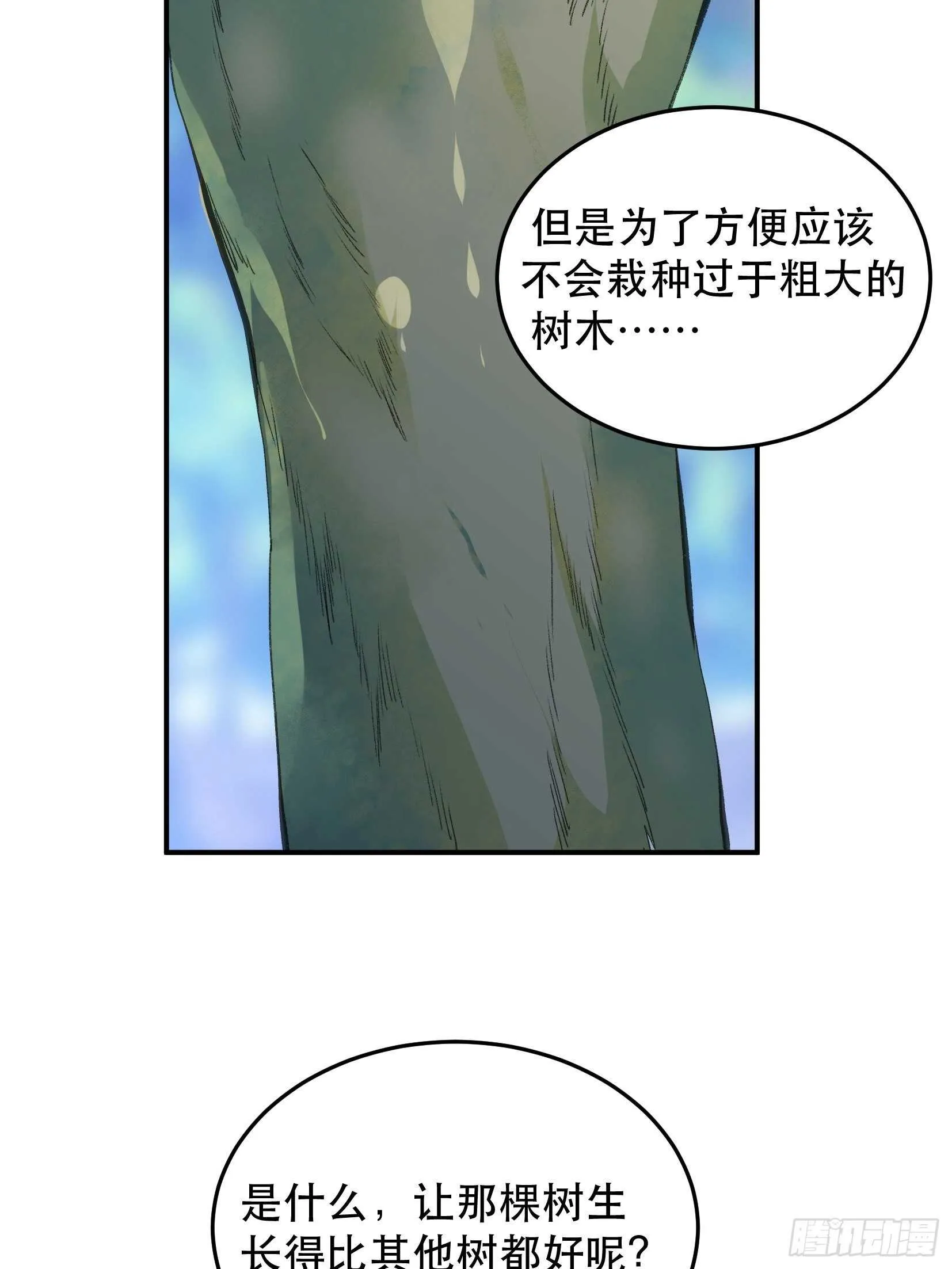 那个时候，她在看什么呢？ 第40页